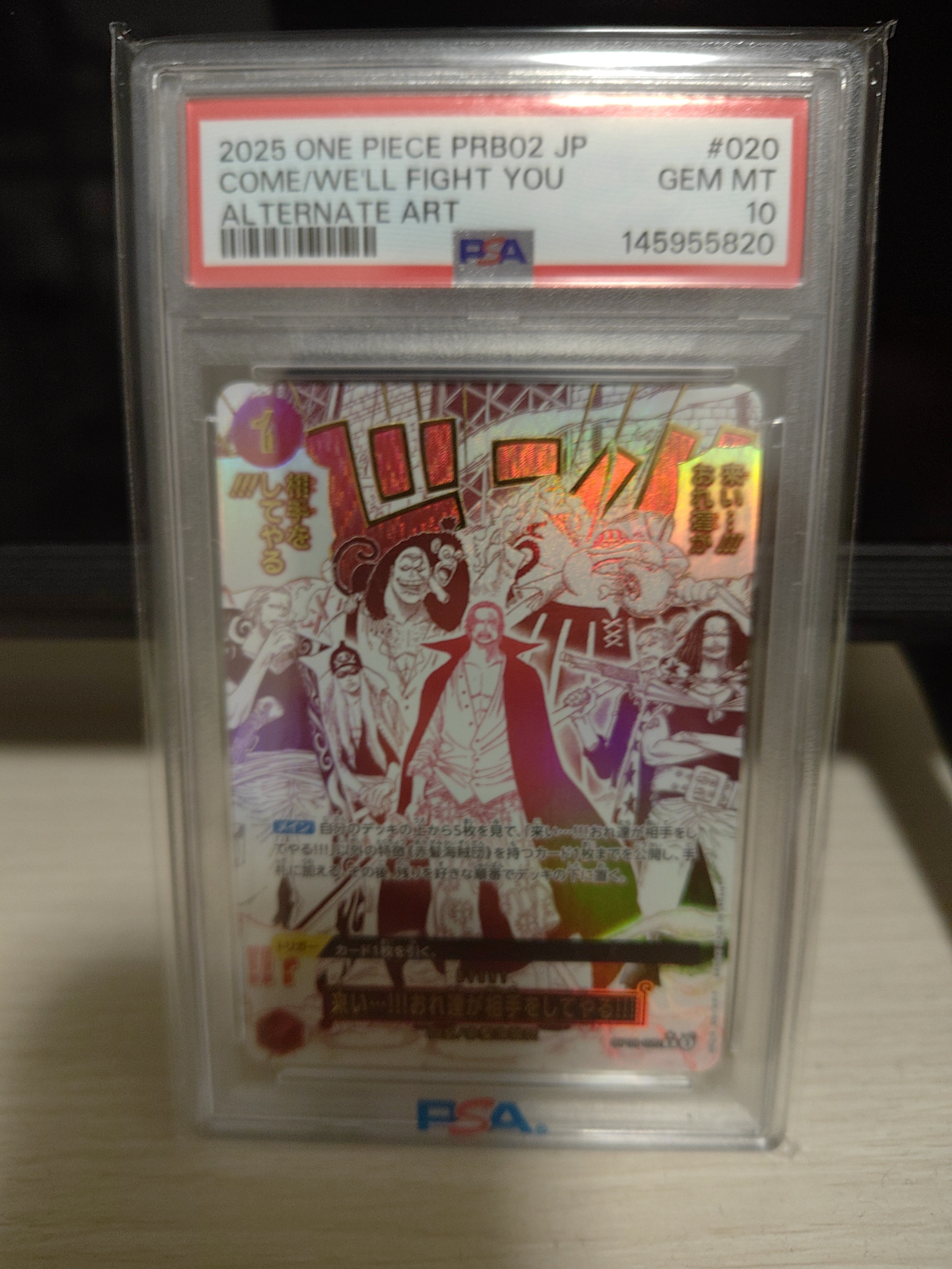 PSA10】来い…!!!おれ達が相手をしてやる!!! R-P [OP09-020](プレミアム