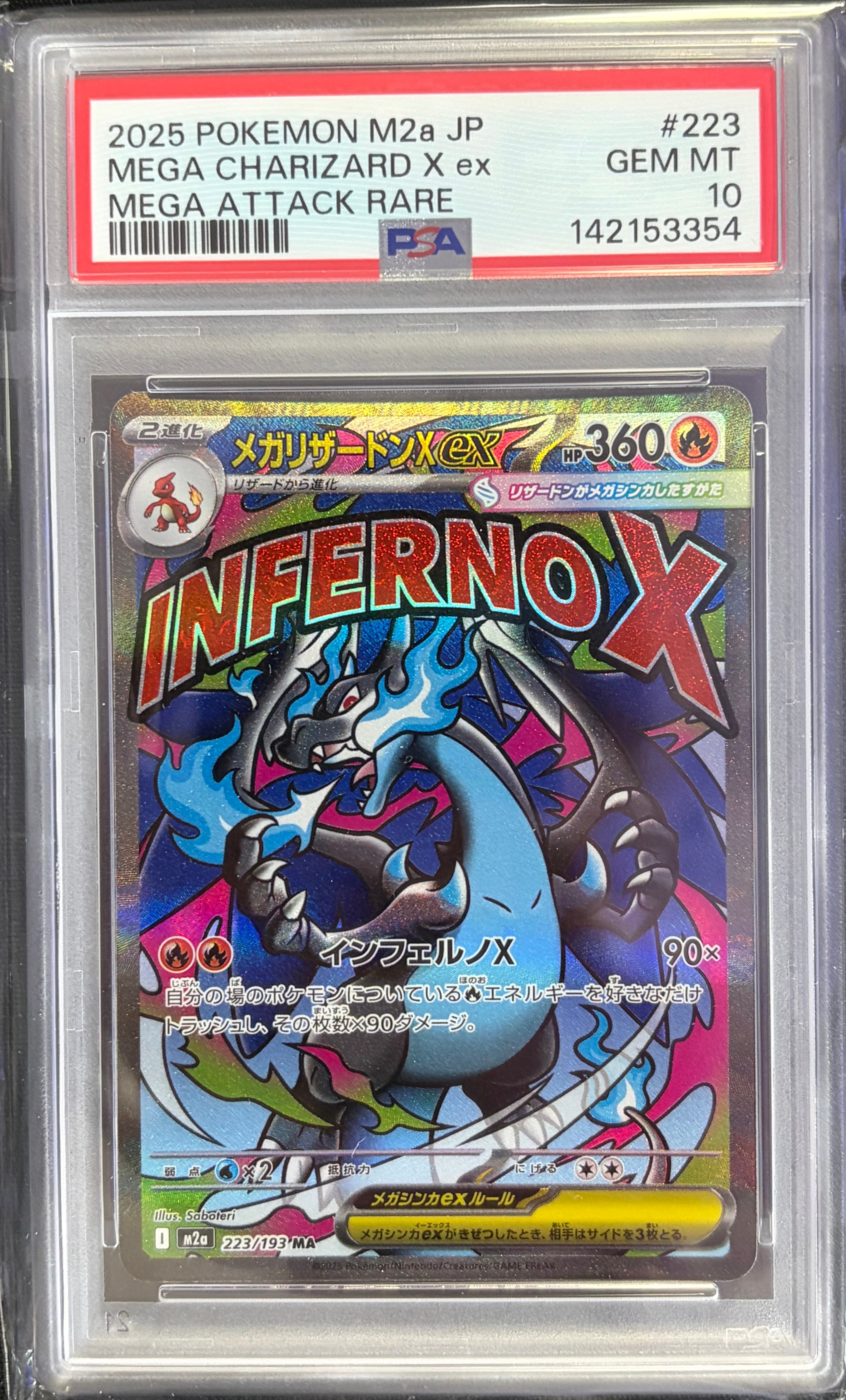 PSA10連番 MサーナイトEX エクストラレギュレーションボックス MサーナイトEX [BW 016/048](BW / XY「エクストラレギュレーションBOX