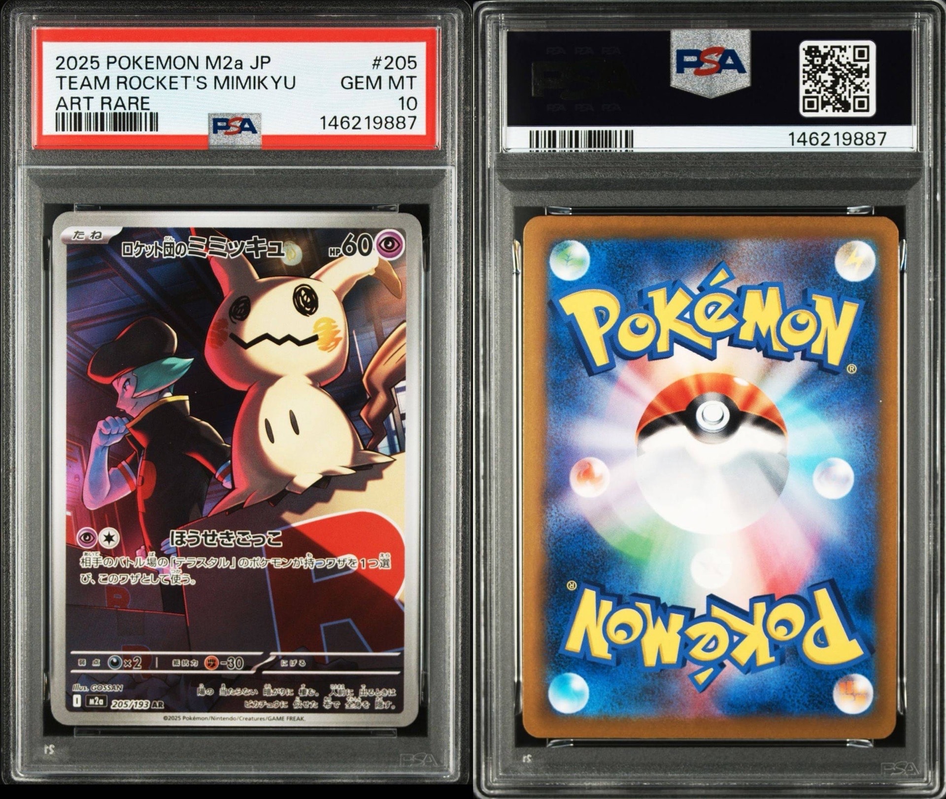 PSA10】バクフーン ☆ :1ED [e1 106/128](ポケモンカードe 第1弾「基本