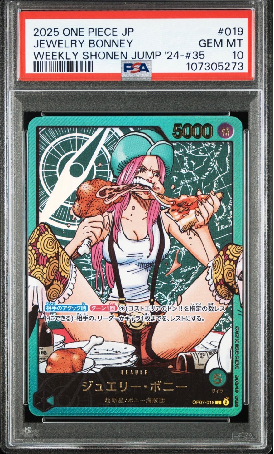 PSA10】ジュエリー・ボニー L-P [OP07-019] (ブースターパック 500年後