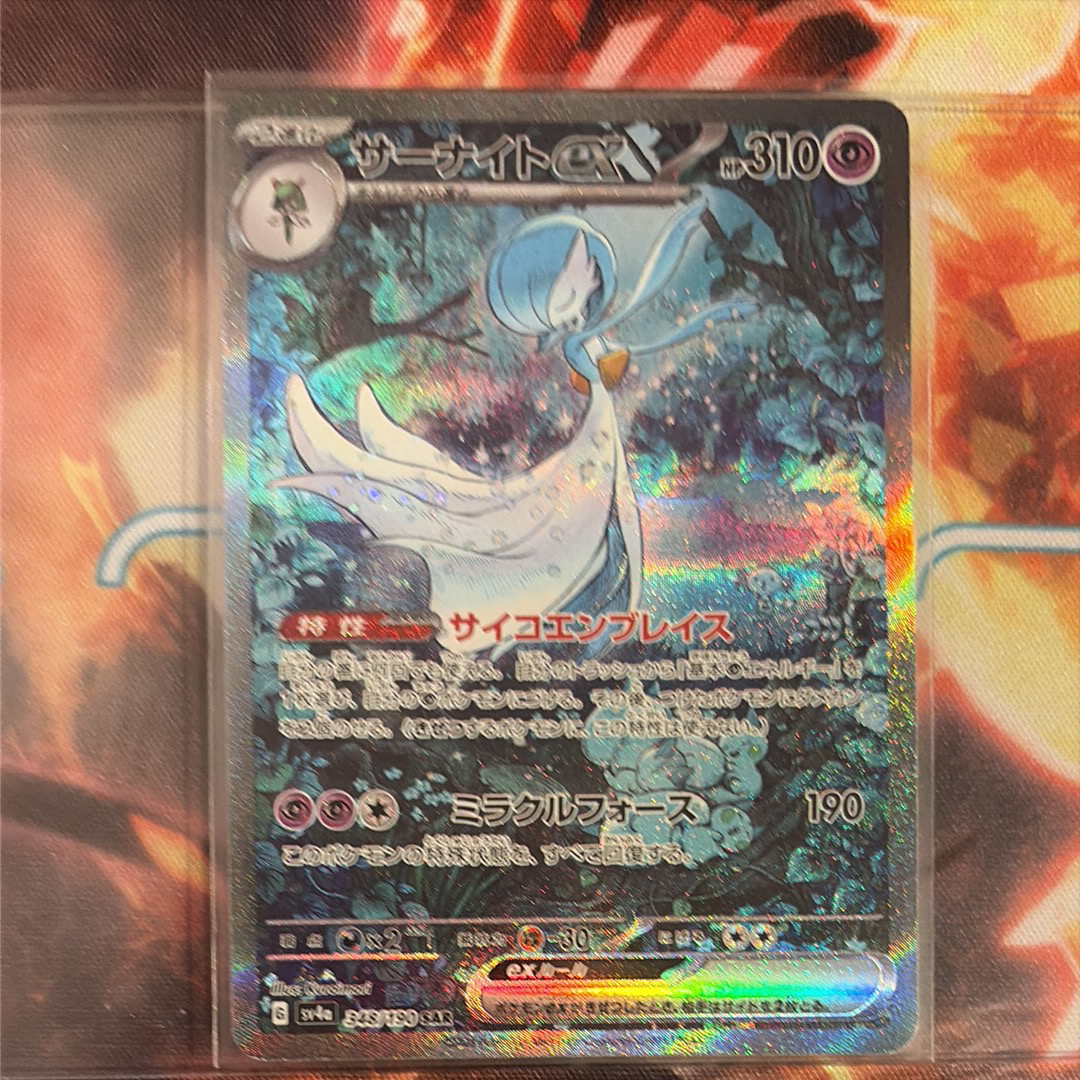 サーナイトex SAR [SV4a 348/190](ハイクラスパック「シャイニートレジャーex」)