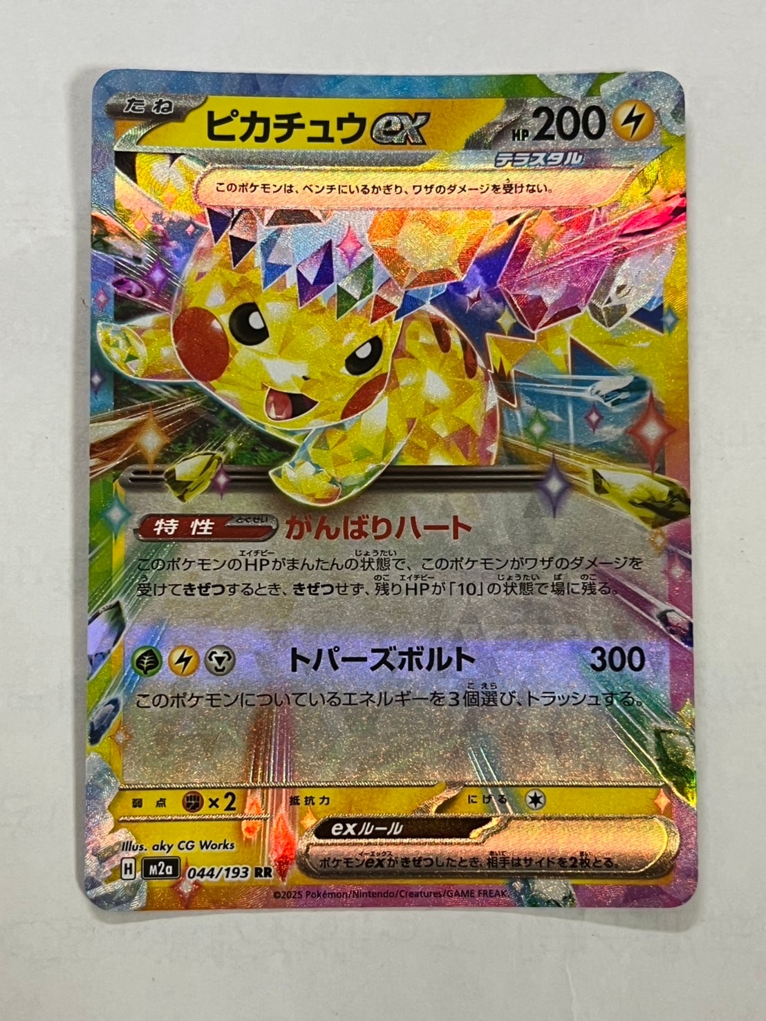 PSA10】ヒトカゲ AR[SV2a 168/165](強化拡張パック「ポケモンカード151