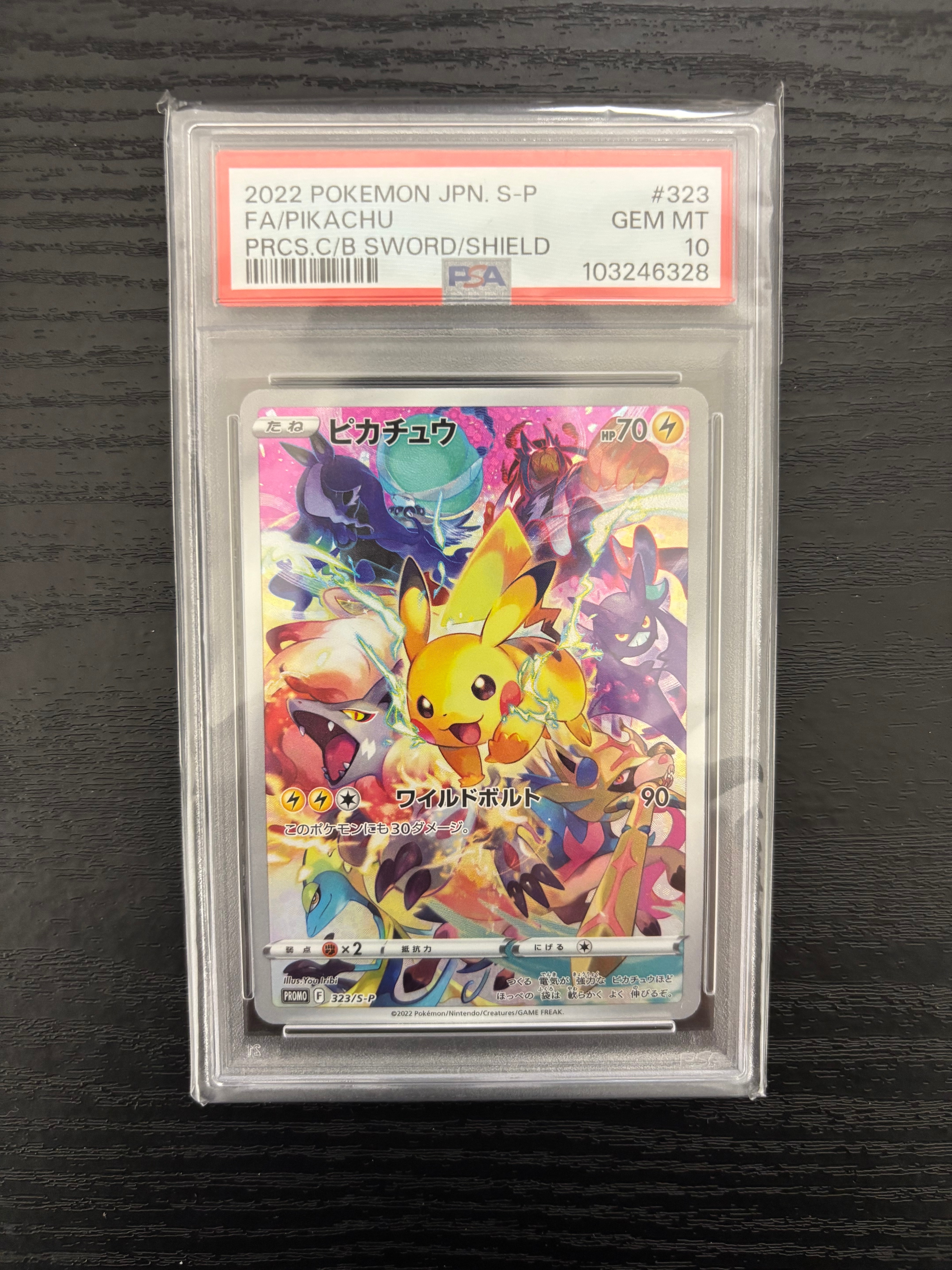 ピカチュウ: プロモ[323 S-P](プロモーションカード「プレシャス コレクターボックス ソード&シールド」)