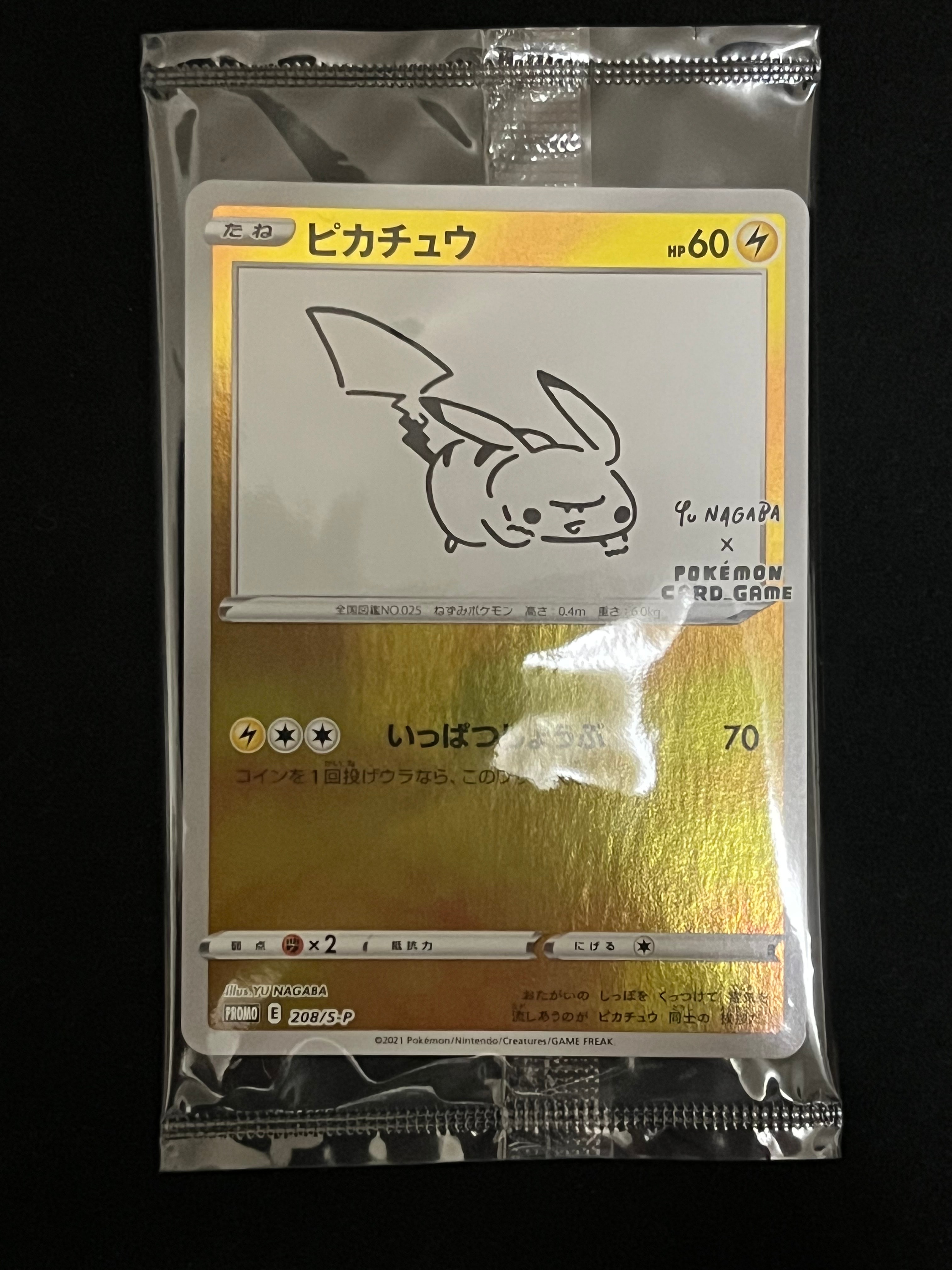 ピカチュウ:プロモ YU NAGABA×ポケモンカードゲーム プロモ S-P ピカチュウ:プロモ [S-P 208](「YU NAGABA×ポケモンカードゲーム