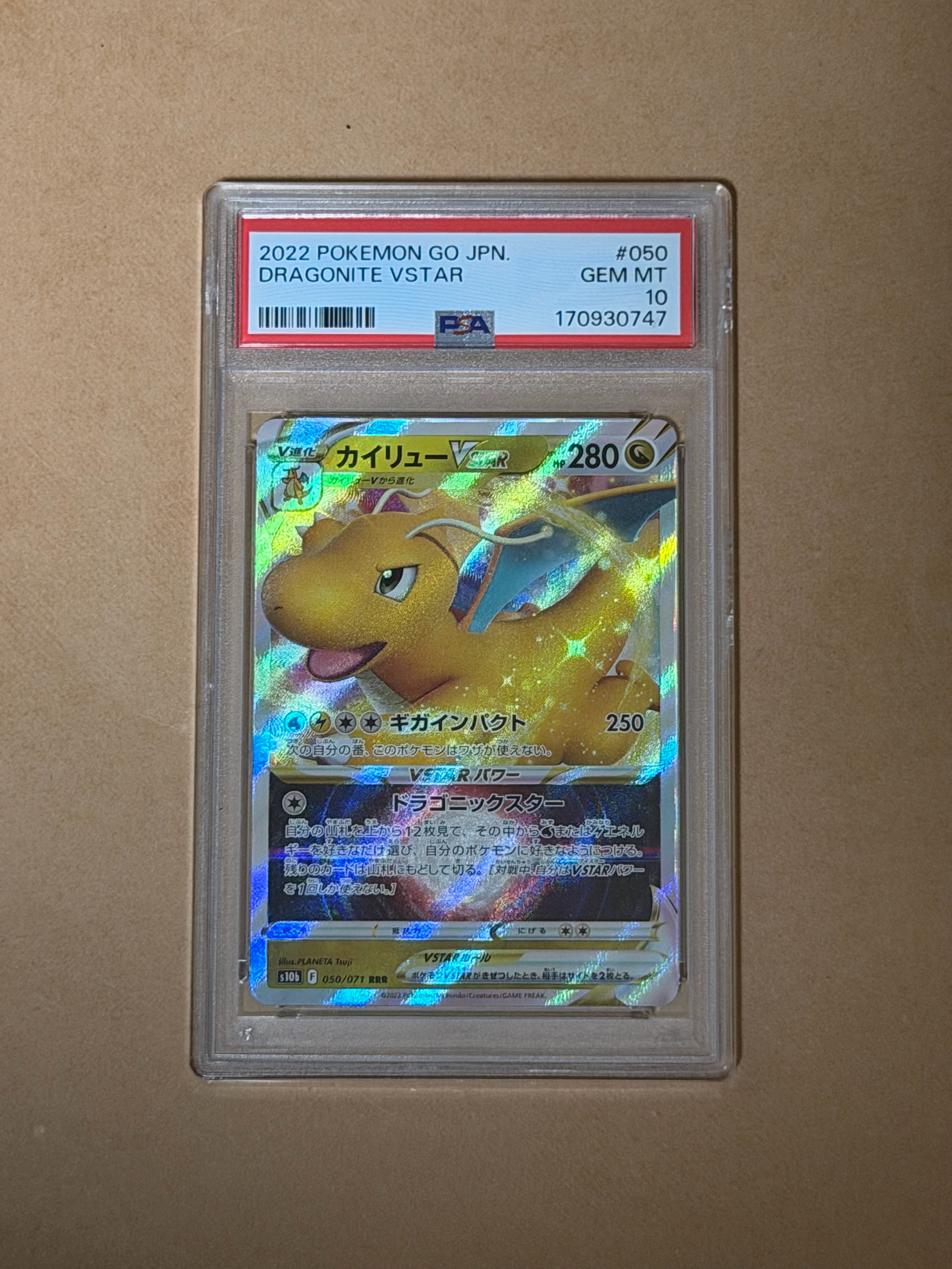 PSA10】カイリューVSTAR RRR[s10b 050/071](強化拡張パック「Pokemon