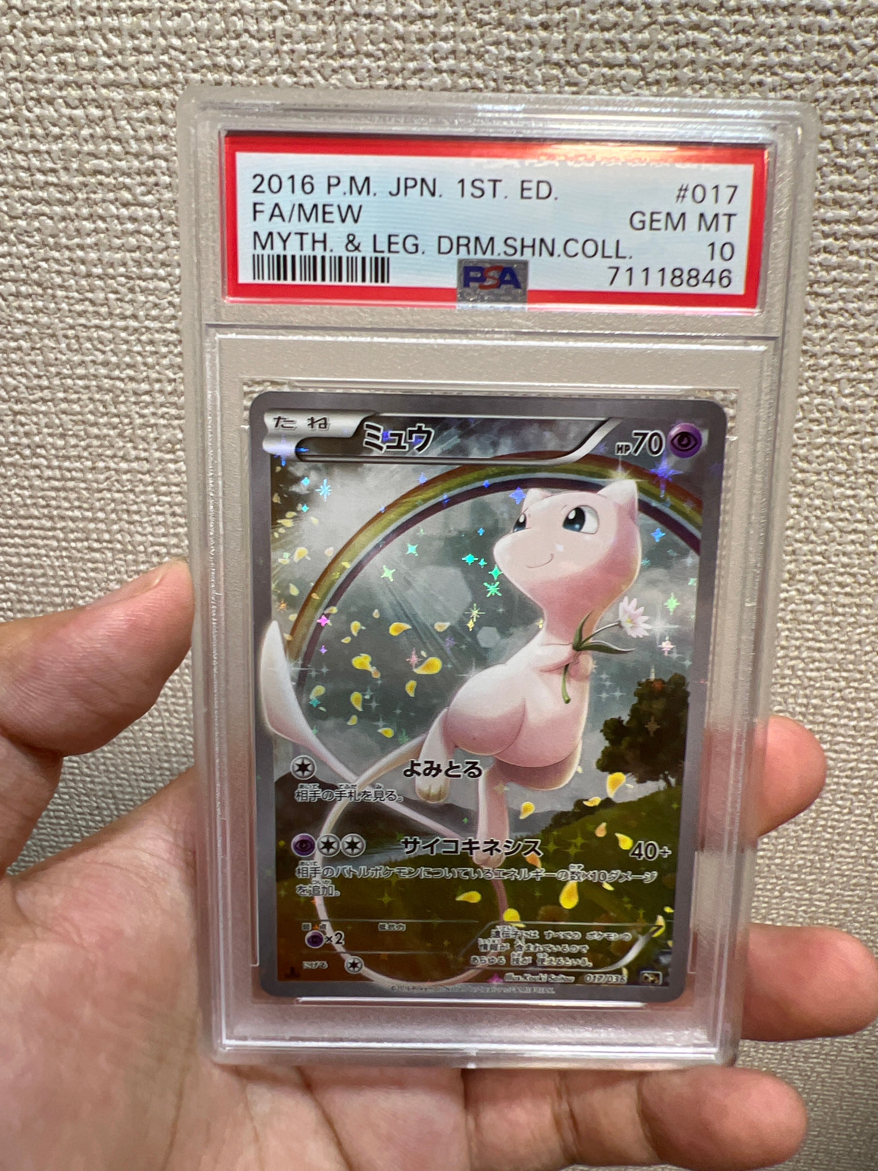 ミュウ :1ED [CP5 017/036](コンセプトパック 「幻・伝説ドリームキラコレクション 」)