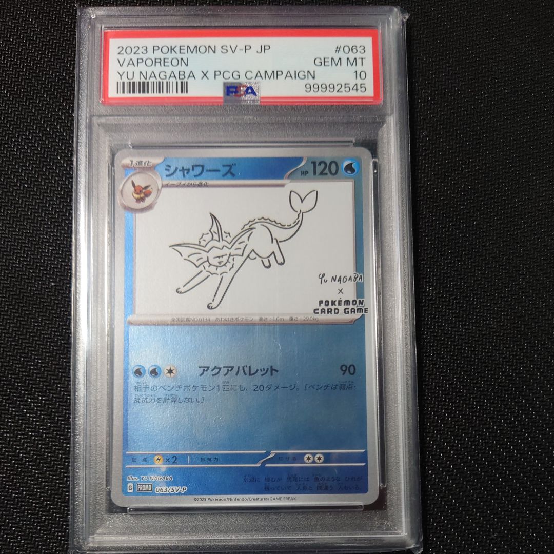 シャワーズ: プロモ [SV-P 063](「YU NAGABA×ポケモンカードゲーム」プロモーションカード「SV-P」)