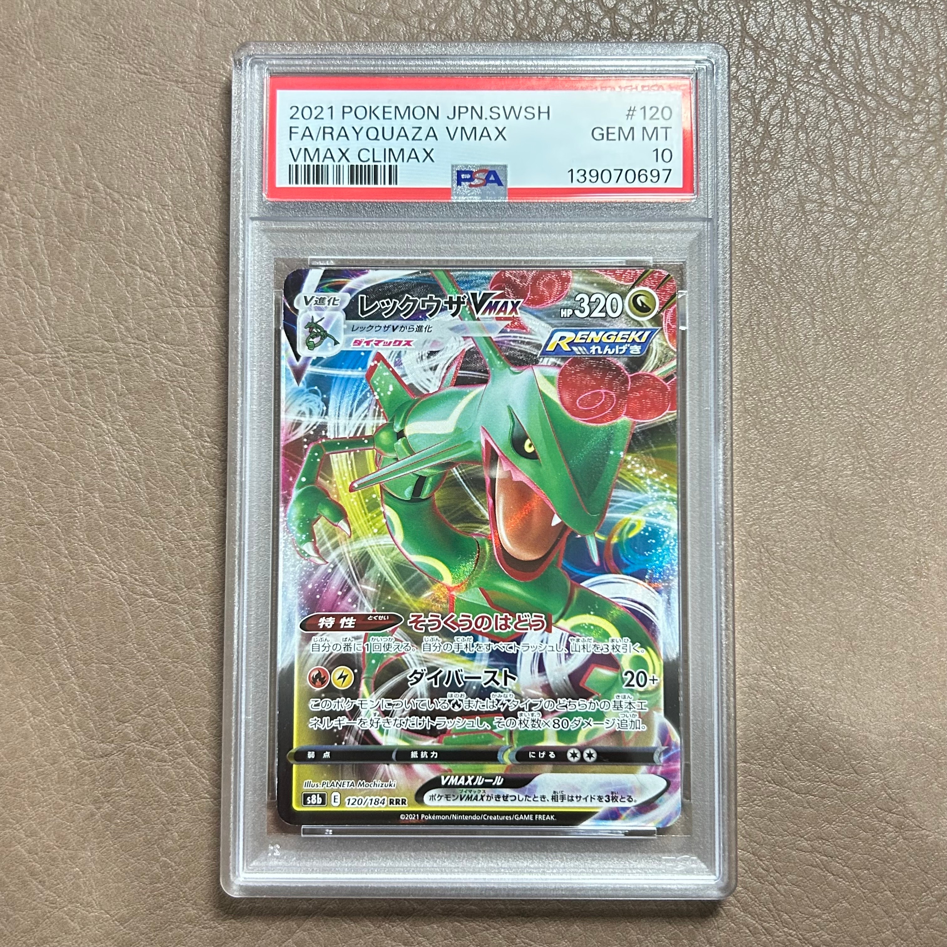 PSA10 ガルーラ AR [SV10 110/098](拡張パック「ロケット団の栄光