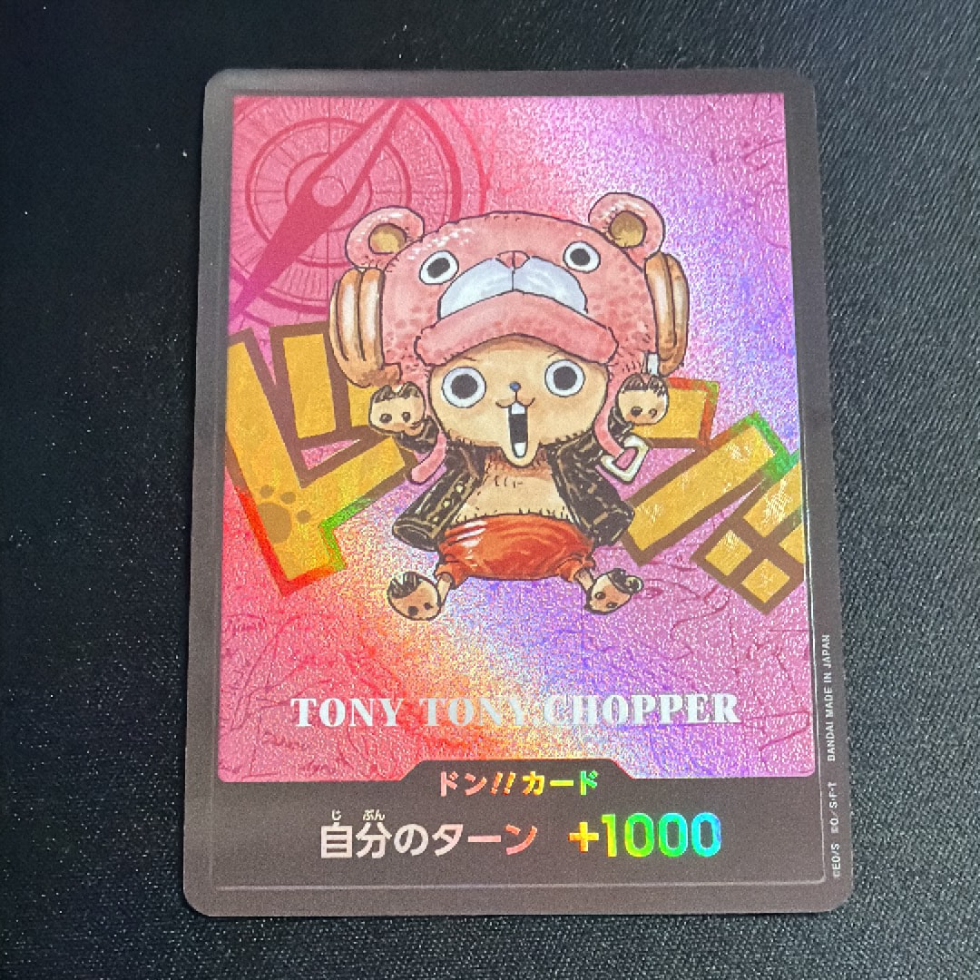 ドン!!カード : トニートニー・チョッパー (プレミアムカードコレクション「熊本県スペシャル」)