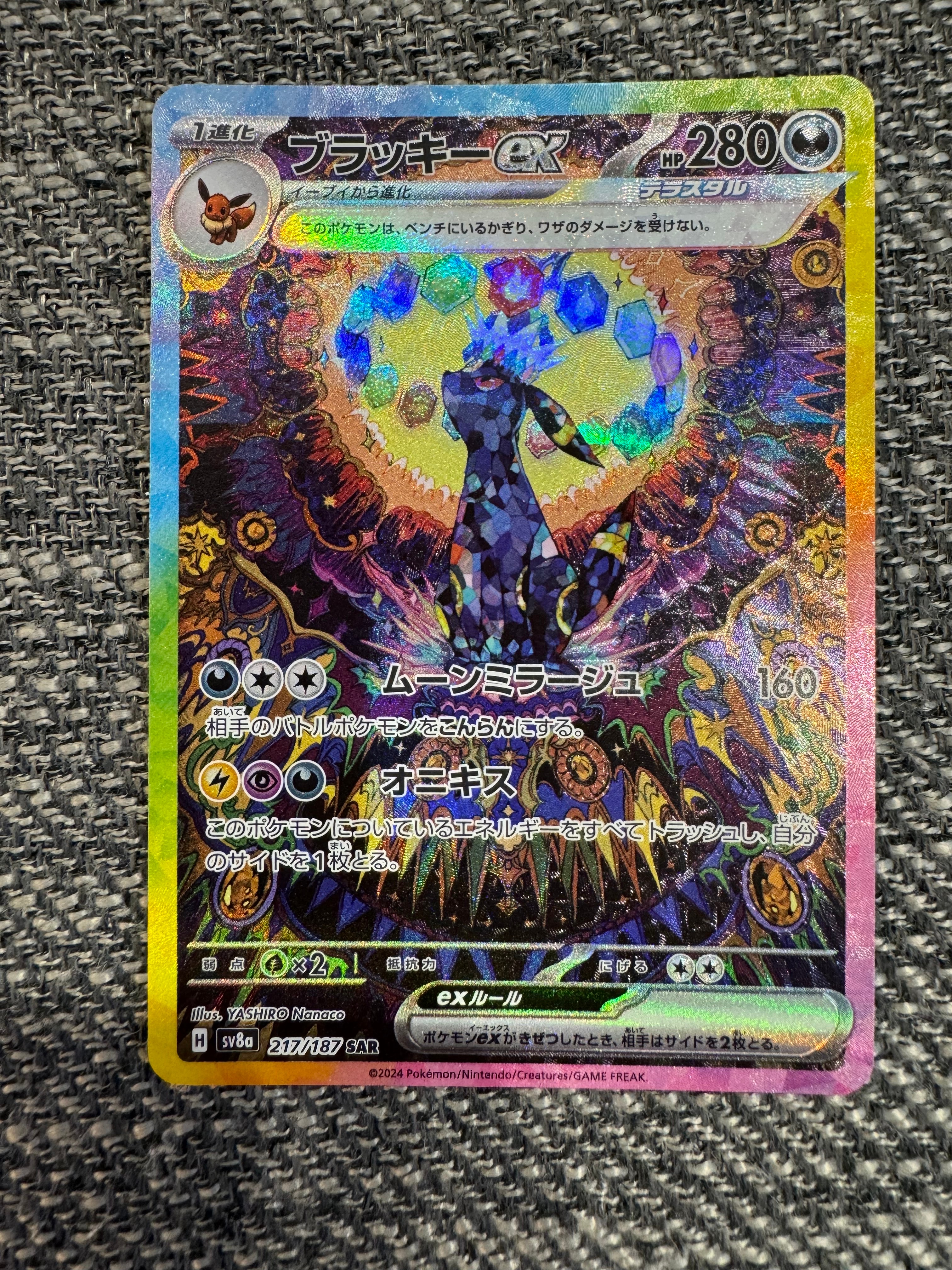 PSA10】ブースター :マスターボールミラー [SV8a 021/187](ハイクラス