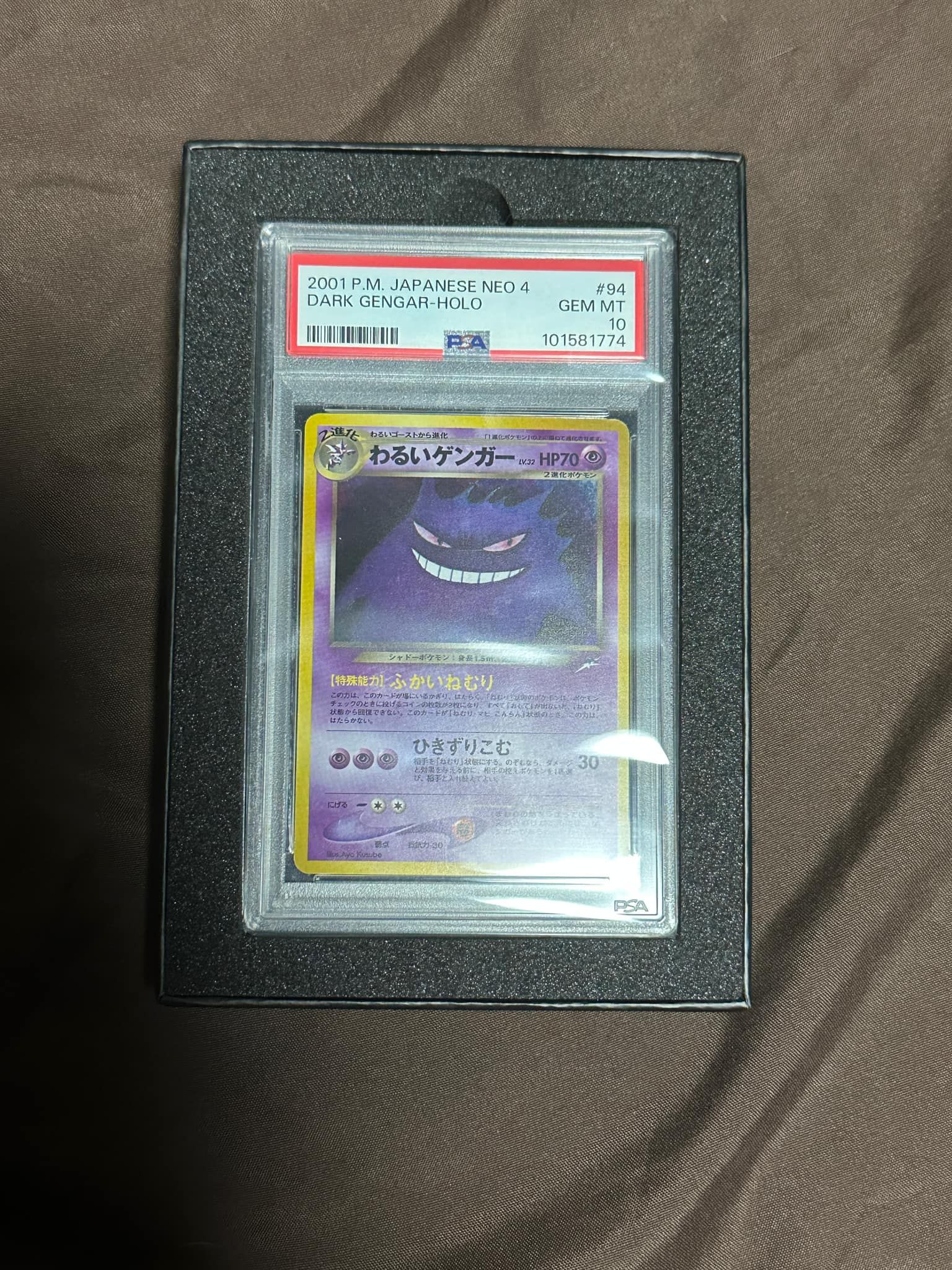 わるいゲンガー ★ : 旧裏 [neo4 No.094](ポケモンカード★neo 拡張パック「闇、そして光へ...」)