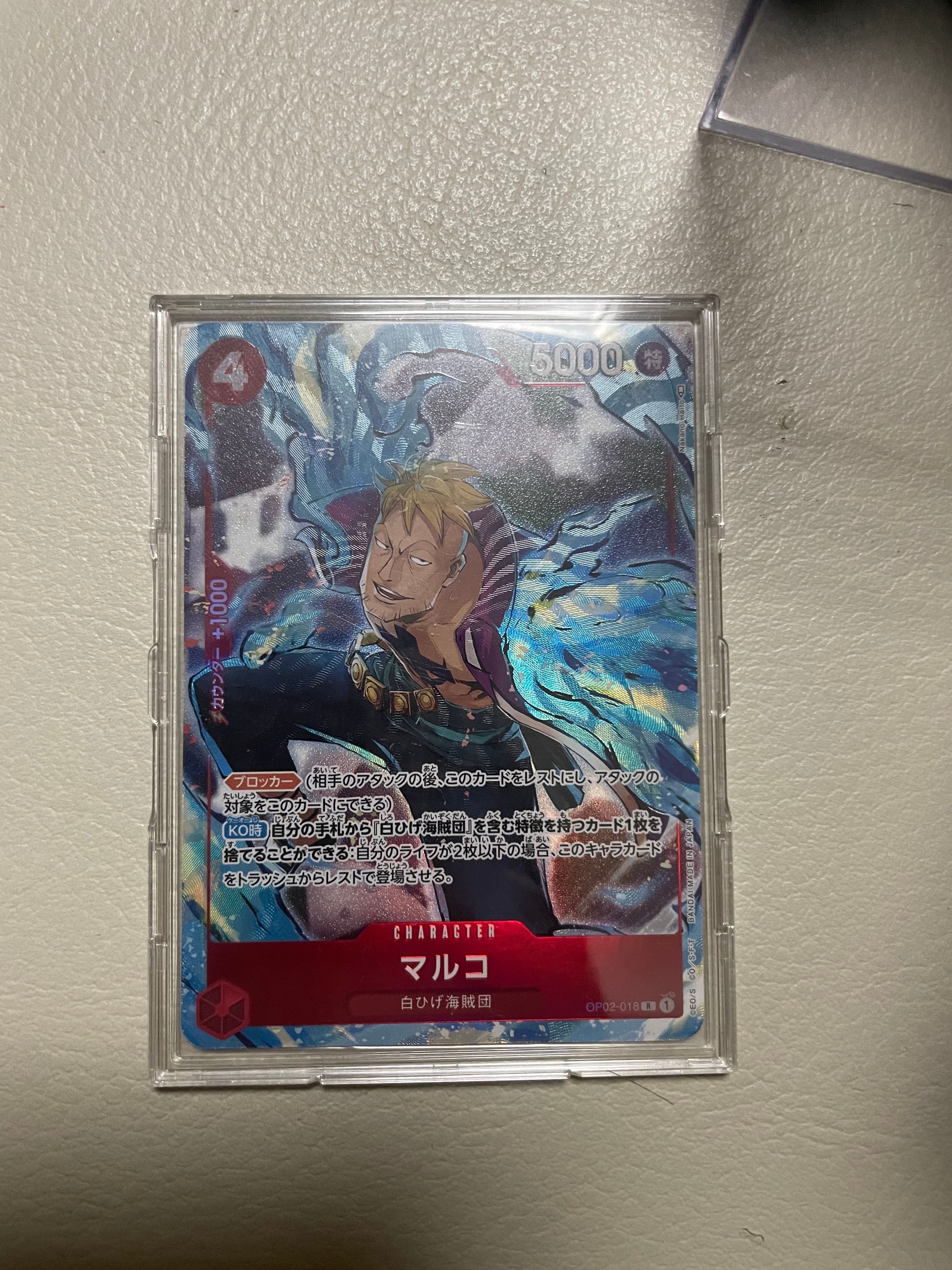 マルコ R-P [OP02-018] (ブースターパック頂上決戦)