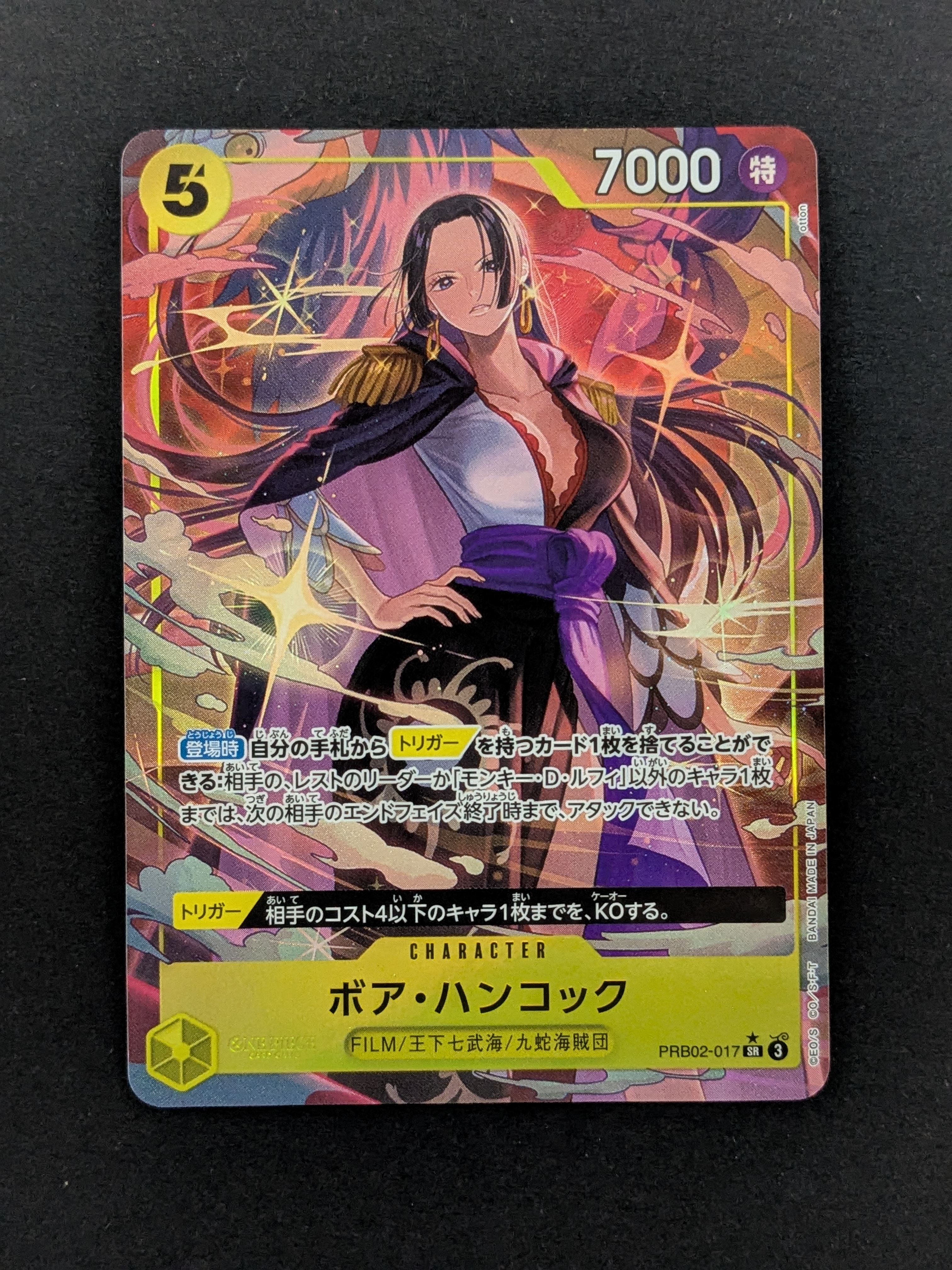 ボア・ハンコック SR-P [PRB02-017](プレミアムブースター「ONE PIECE CARD THE BEST vol.2」)
