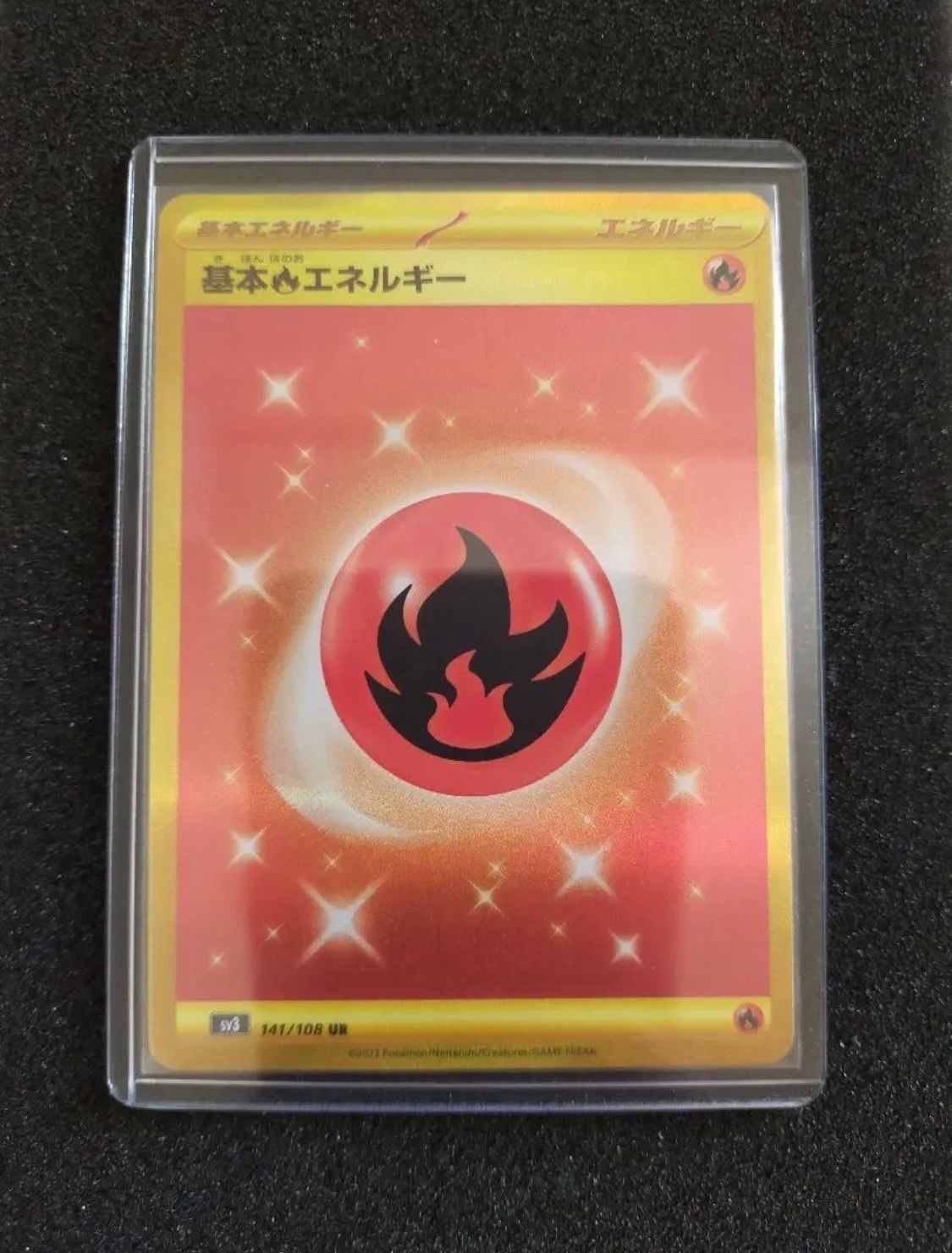 基本炎エネルギー UR[SV3 141/108](拡張パック「黒炎の支配者」)