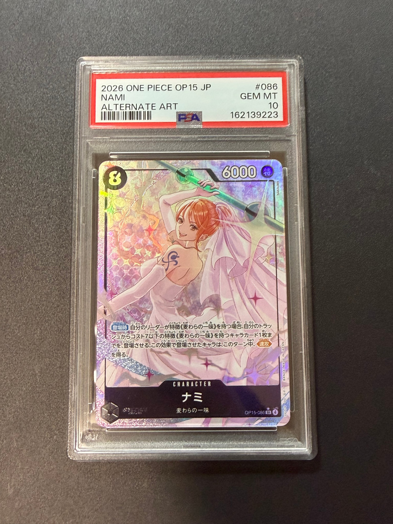PSA10】ナミ SR-P [OP15-086](ブースターパック「神の島の冒険」) 1枚