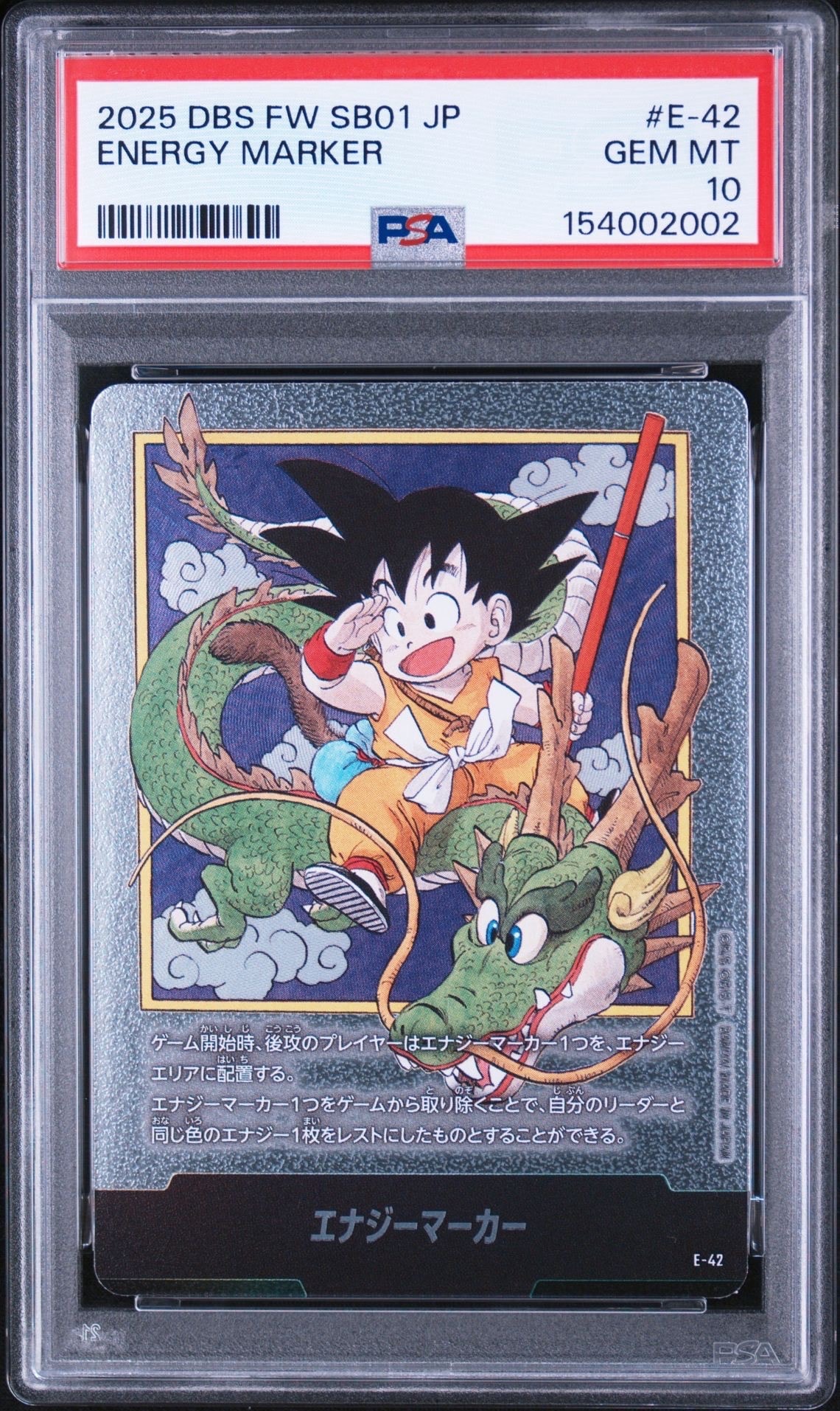 エナジーマーカー [E-42](フュージョンワールド「MANGA BOOSTER 01