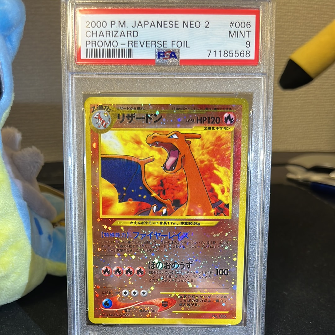 リザードンプレミアムファイル2: 旧裏[neoP2 No.006](プレミアムファイル2)