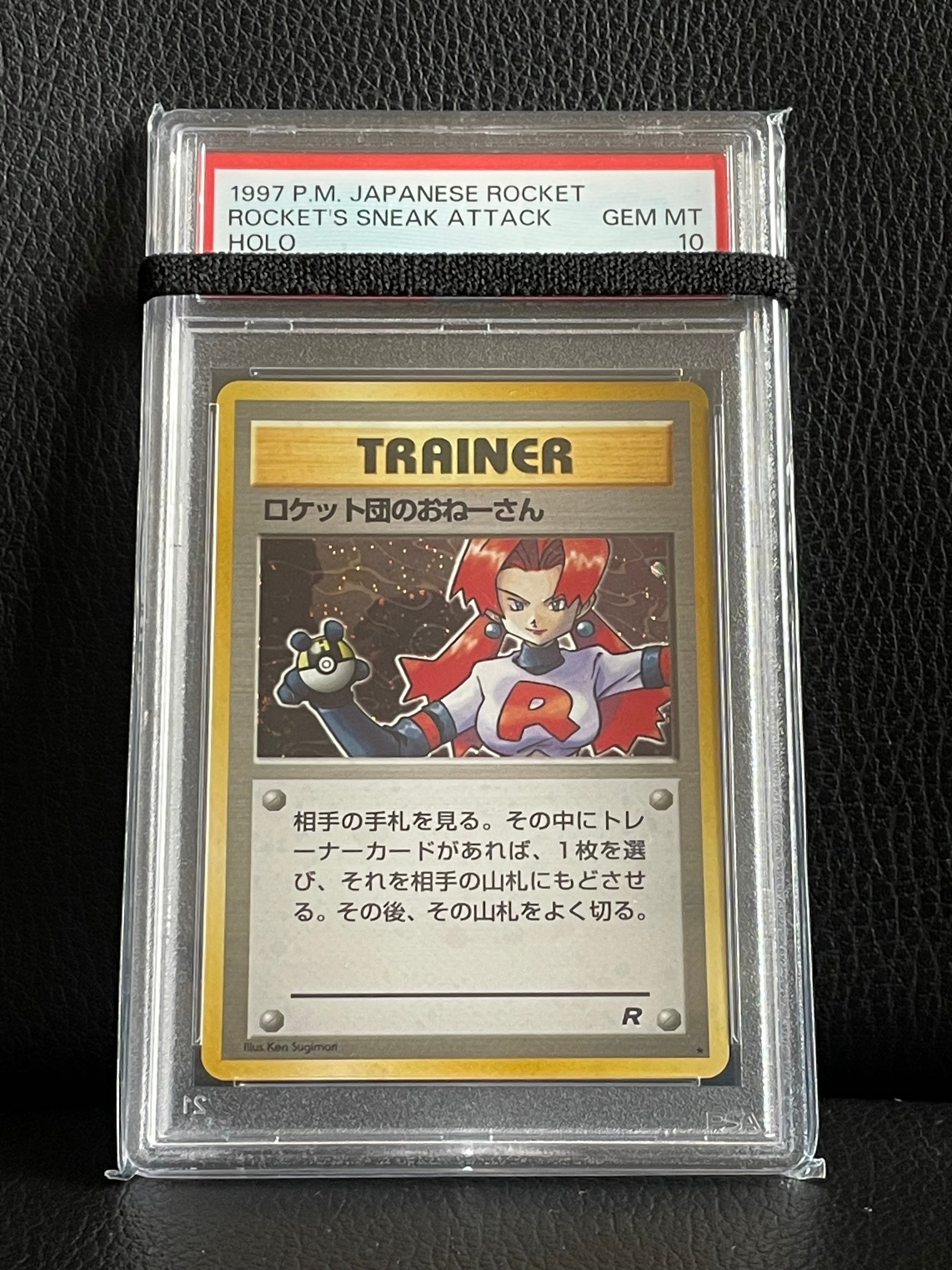 PSA10】わるいシャワーズ ◇ : 旧裏 [PMCG4 No.134](拡張パック