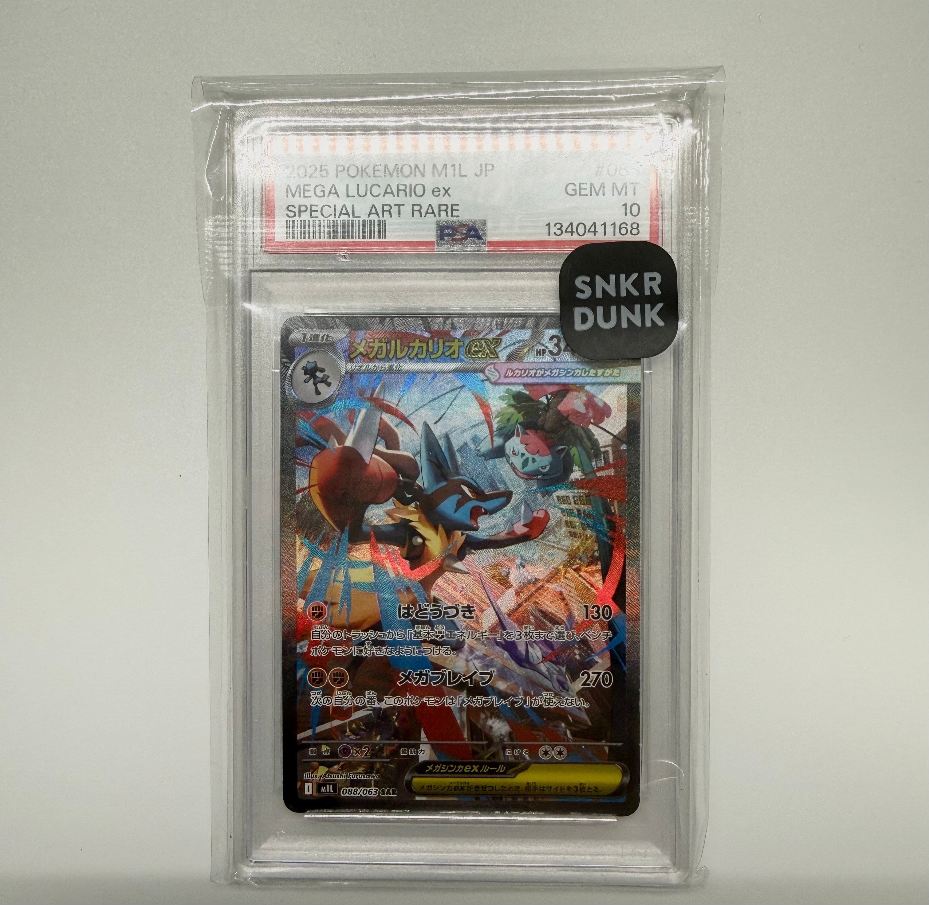 PSA10】メガルカリオex SAR [M1L 088/063](拡張パック「メガブレイブ