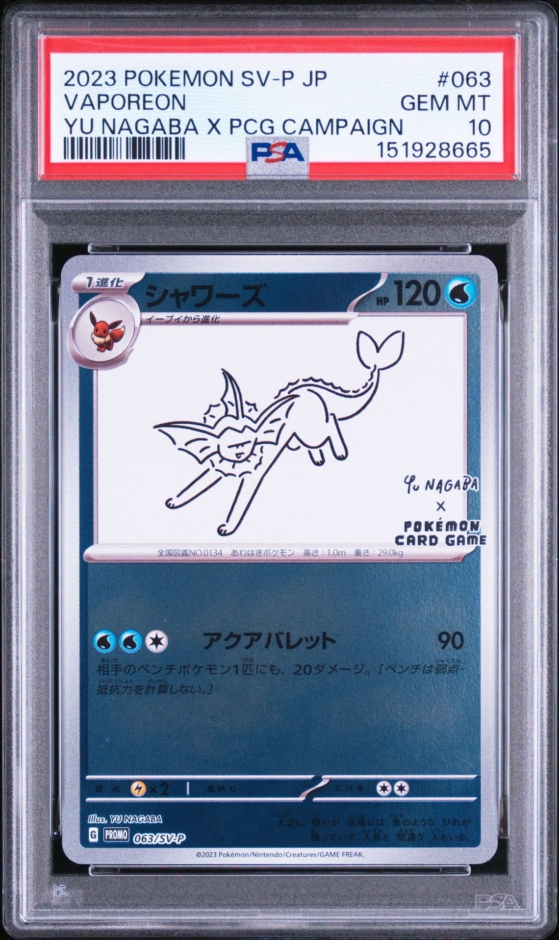 PSA10】シャワーズ: プロモ [SV-P 063](「YU NAGABA×ポケモンカード