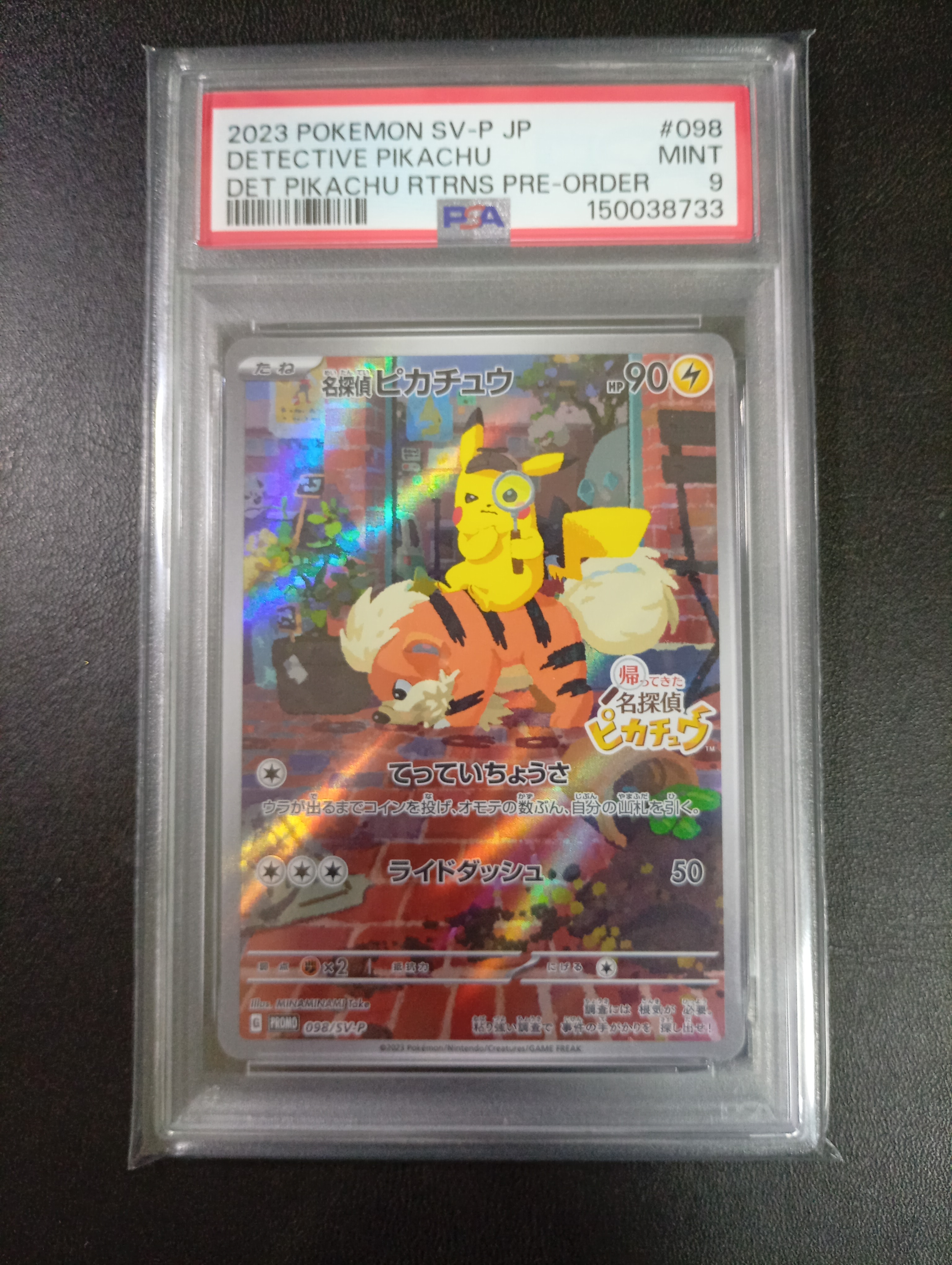 フウロ SR BW7 プラズマゲイル 076/070 PSA10 フウロSR bw7 076/70 1ed プラズマゲイル psa10 - メルカリ