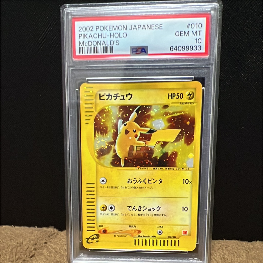 PSA10】ピカチュウ[eM 010/018](マクドナルドオリジナル「ミニマム