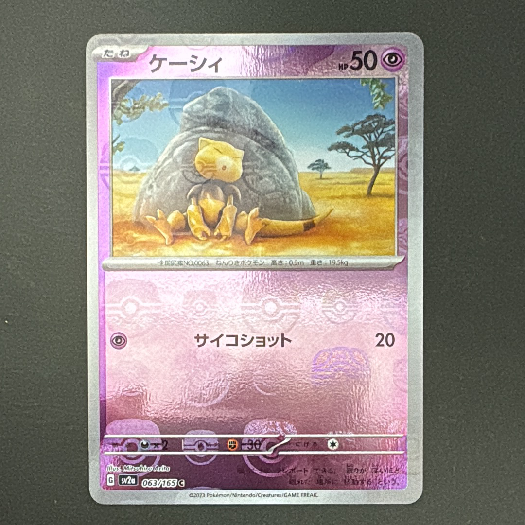 ミュウex SAR [SV4a 347/190](ハイクラスパック「シャイニートレジャー