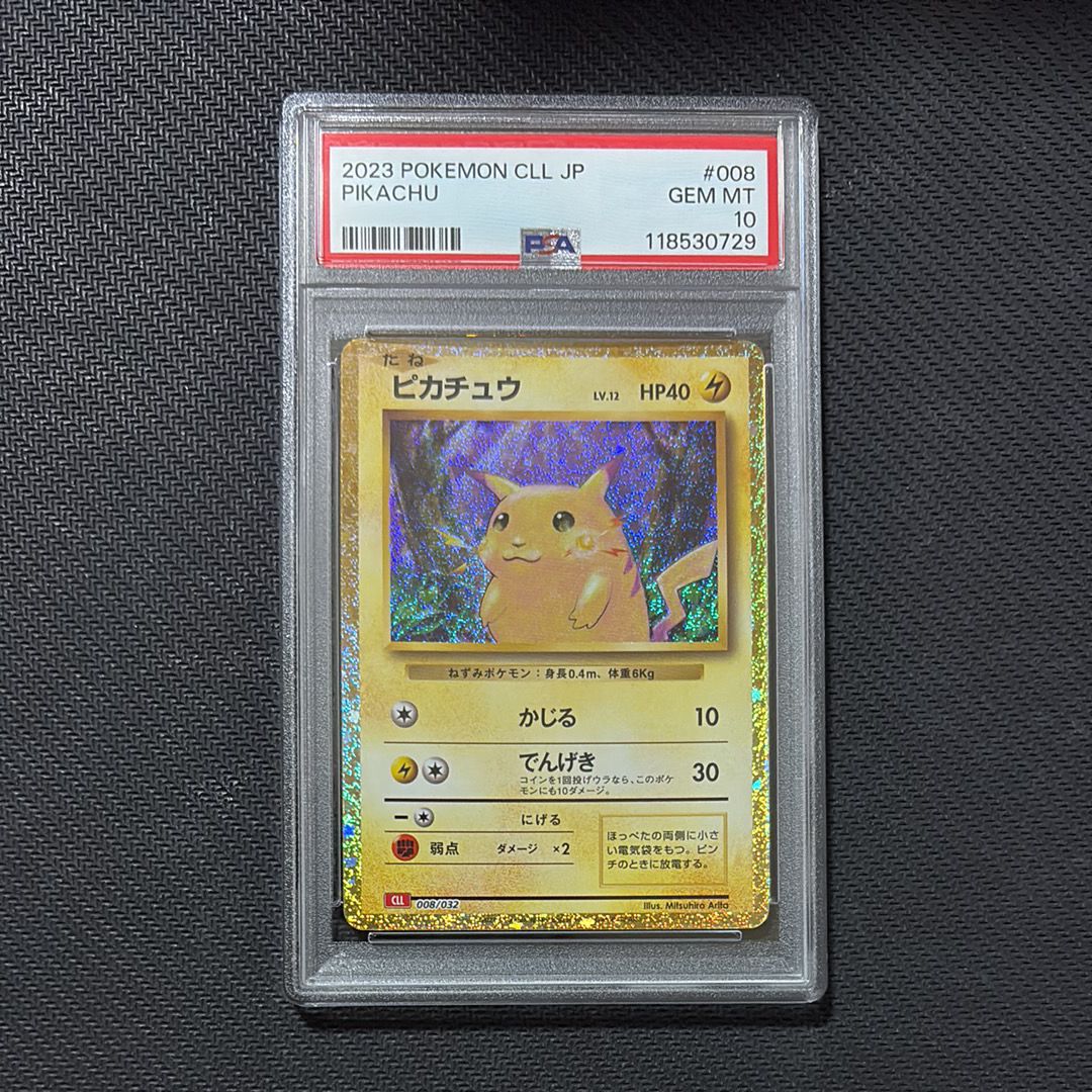 ピカチュウ [CLL 008/032](ポケモンカードゲーム Classic)