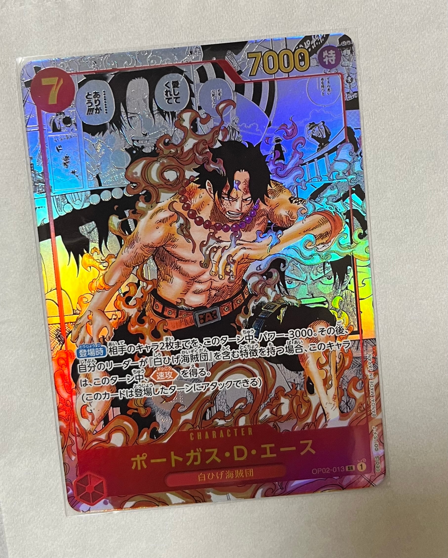 ポートガス・D・エース SR-SP (コミパラ) [OP02-013](ブースターパック「頂上決戦」)