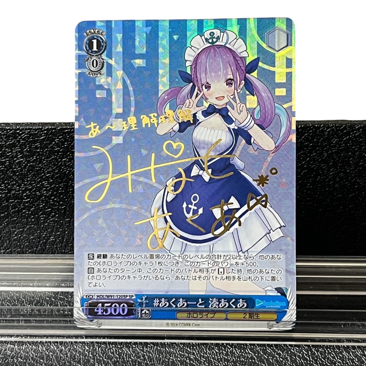 #あくあーと 湊あくあ SP [HOL/W91-120SP](ブースターパック「ホロライブプロダクション」)