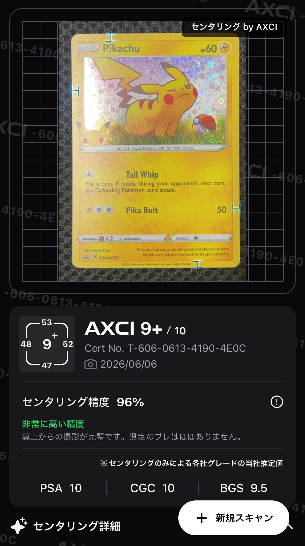 ピカチュウ: プロモ[SM-P 369](プロモーションカード「SM-P」)の新品