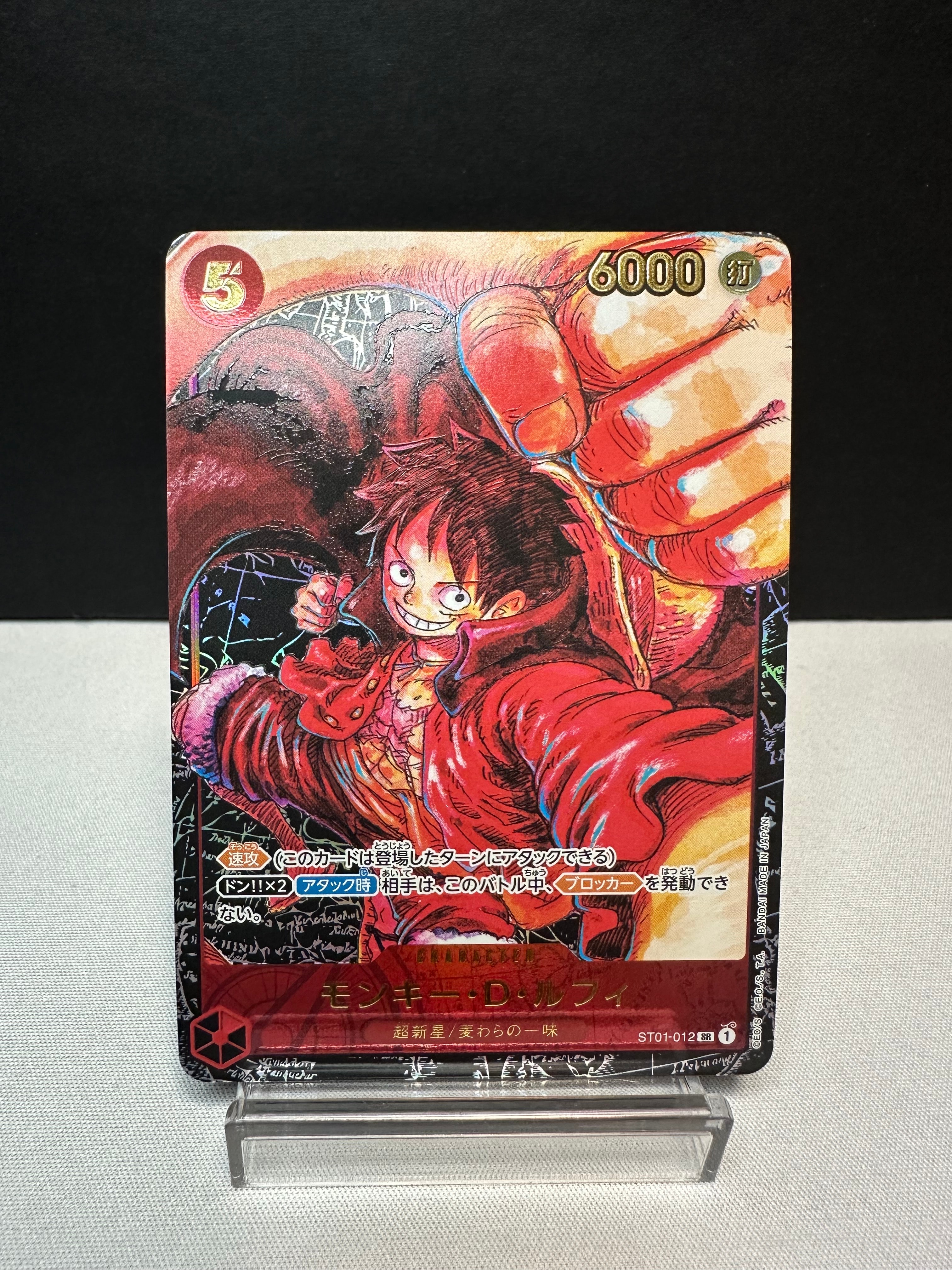 モンキー・D・ルフィ SR [ST01-012] (ブースターパック 新時代の主役)