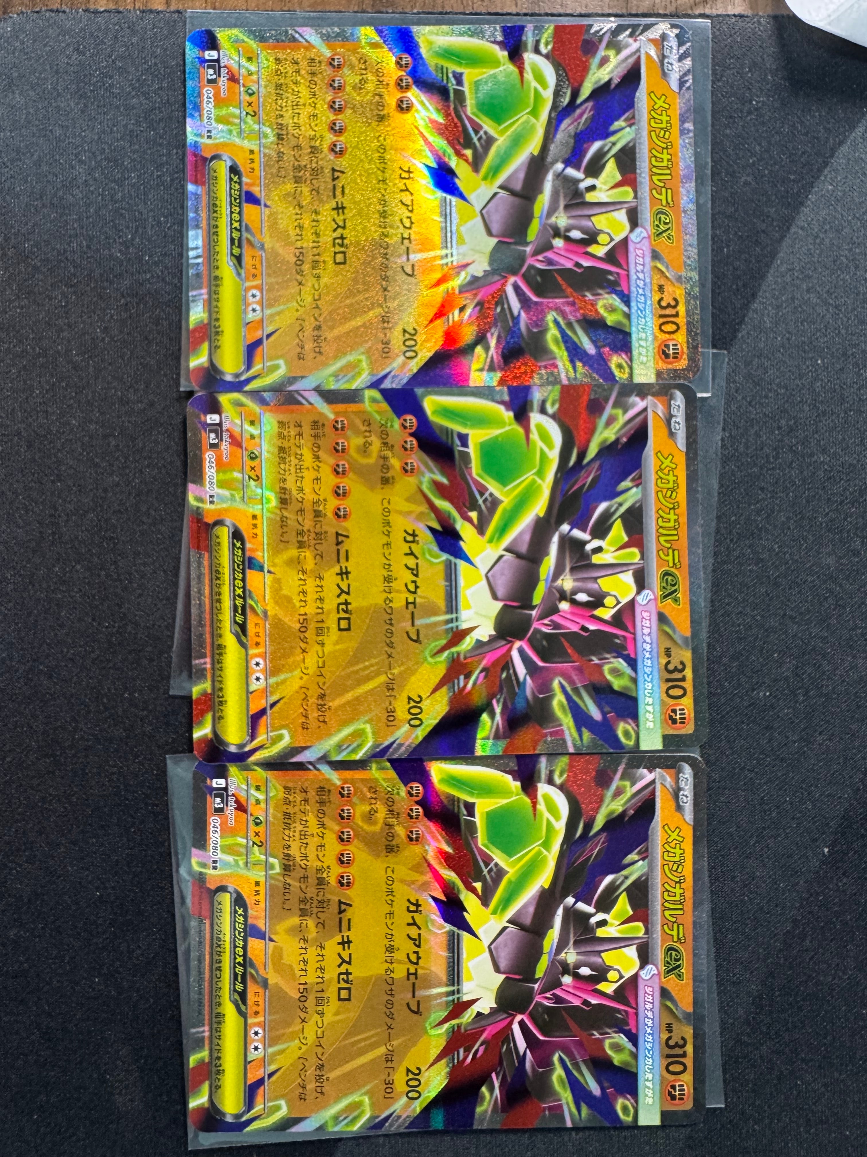 メガジガルデex RR [M3 046/080](拡張パック「ムニキスゼロ」)の新品