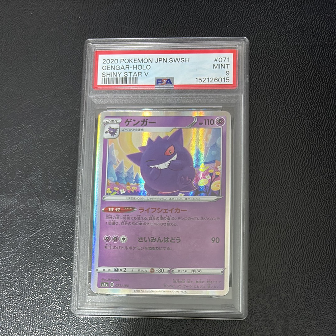 PSA10】ゴースト [MBG 022/021](スターターセットMEGA「メガゲンガーex
