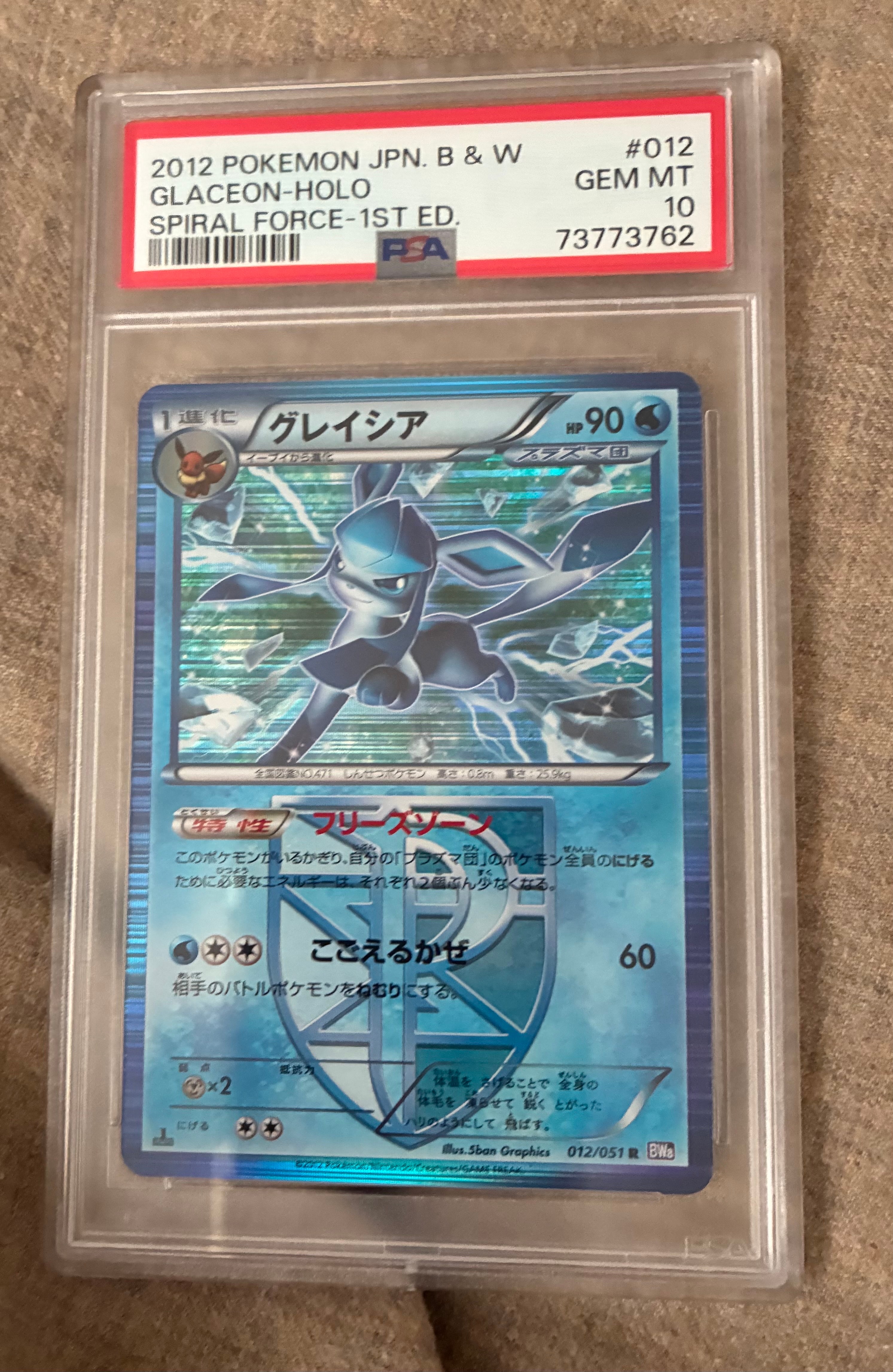 PSA10】グレイシア R :1ED [BW8 012/051](拡張パック「ラセンフォース