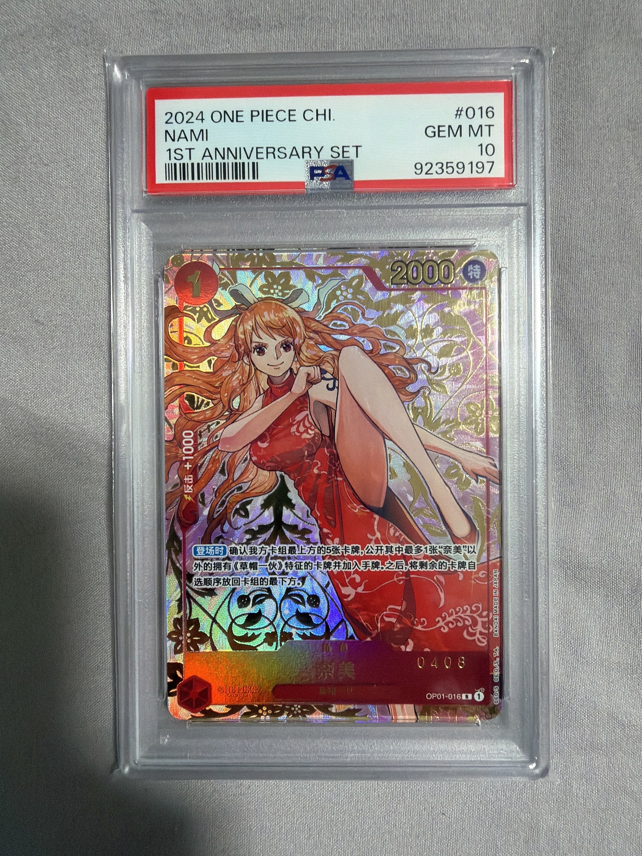 ナミ R (赤ナミ) [OP01‐016]【中国語版】（1st アニバーサリーセット）