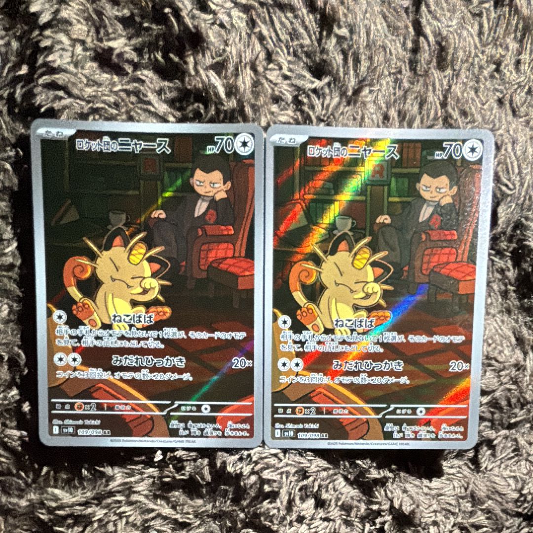 ロケット団のニャース AR [SV10 109/098](拡張パック「ロケット団の栄光」)