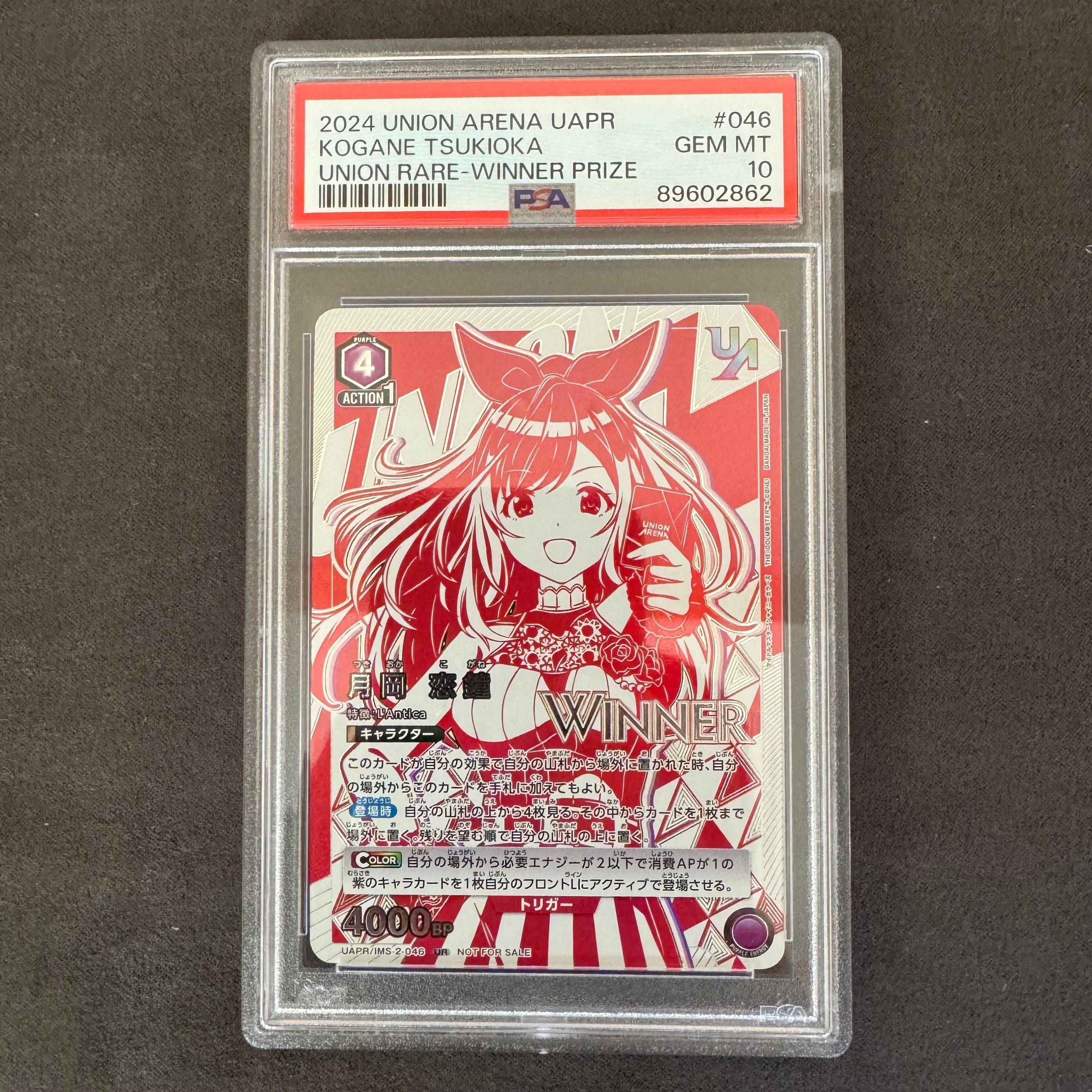 月岡 恋鐘:Winner UR [UAPR-IMS-2-046](プロモーションカード「ユニオンレア争奪バトル」)