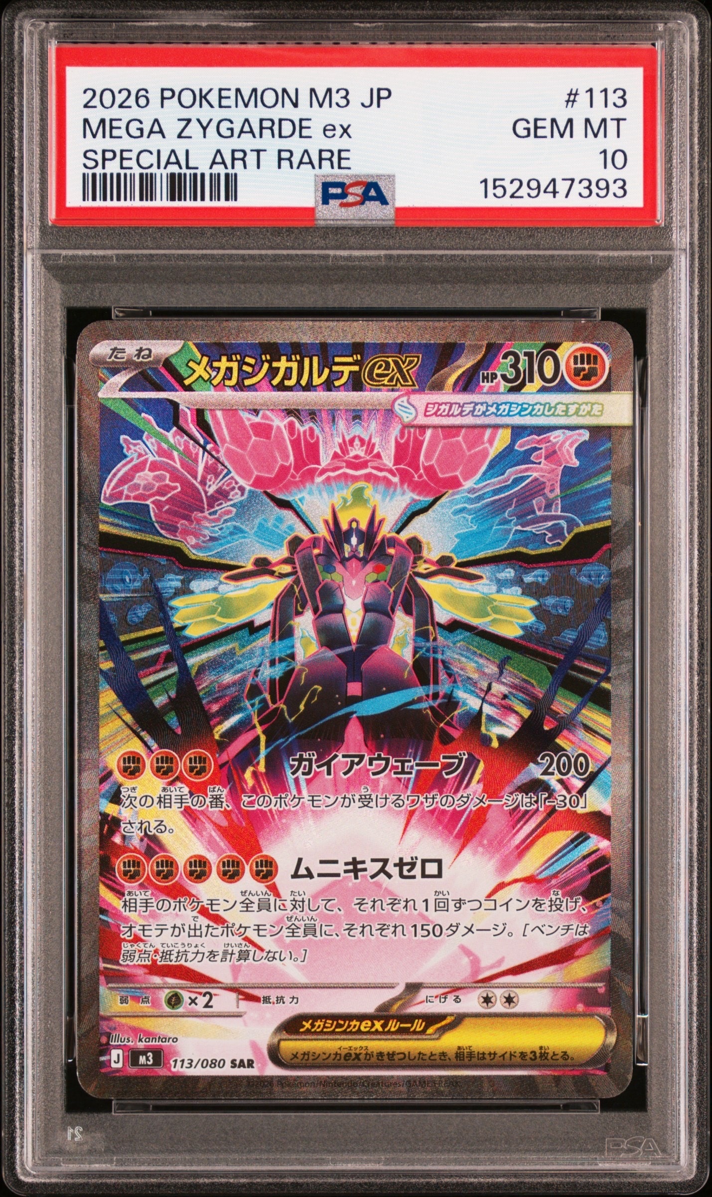 リザードンGX HR[SM3H 058/051](拡張パック「闘う虹を見たか」)の新品