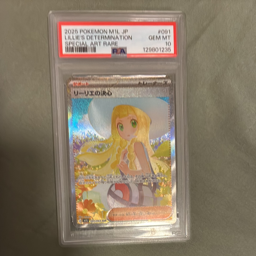 リーリエの決心 SAR [M1L 091/063](拡張パック「メガブレイブ」)