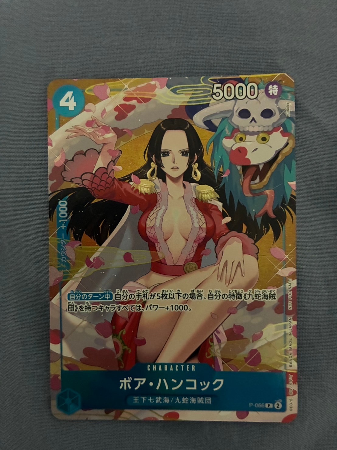 ボア・ハンコック P [P-066](プロモーションカード「プロモーションパックEX Vol.2」)