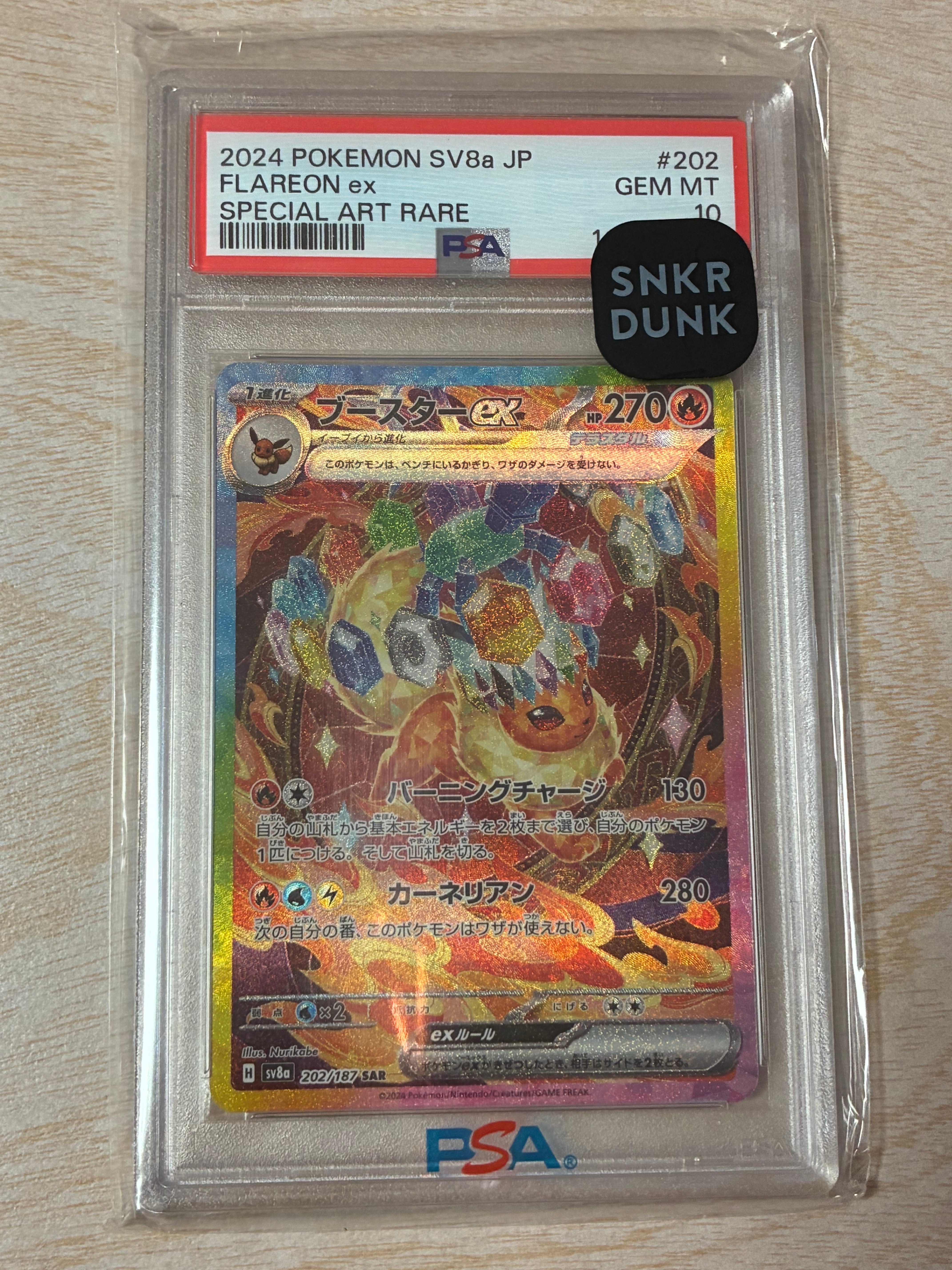 ブースターex SAR [SV8a 202/187](ハイクラスパック「テラスタルフェスex」)