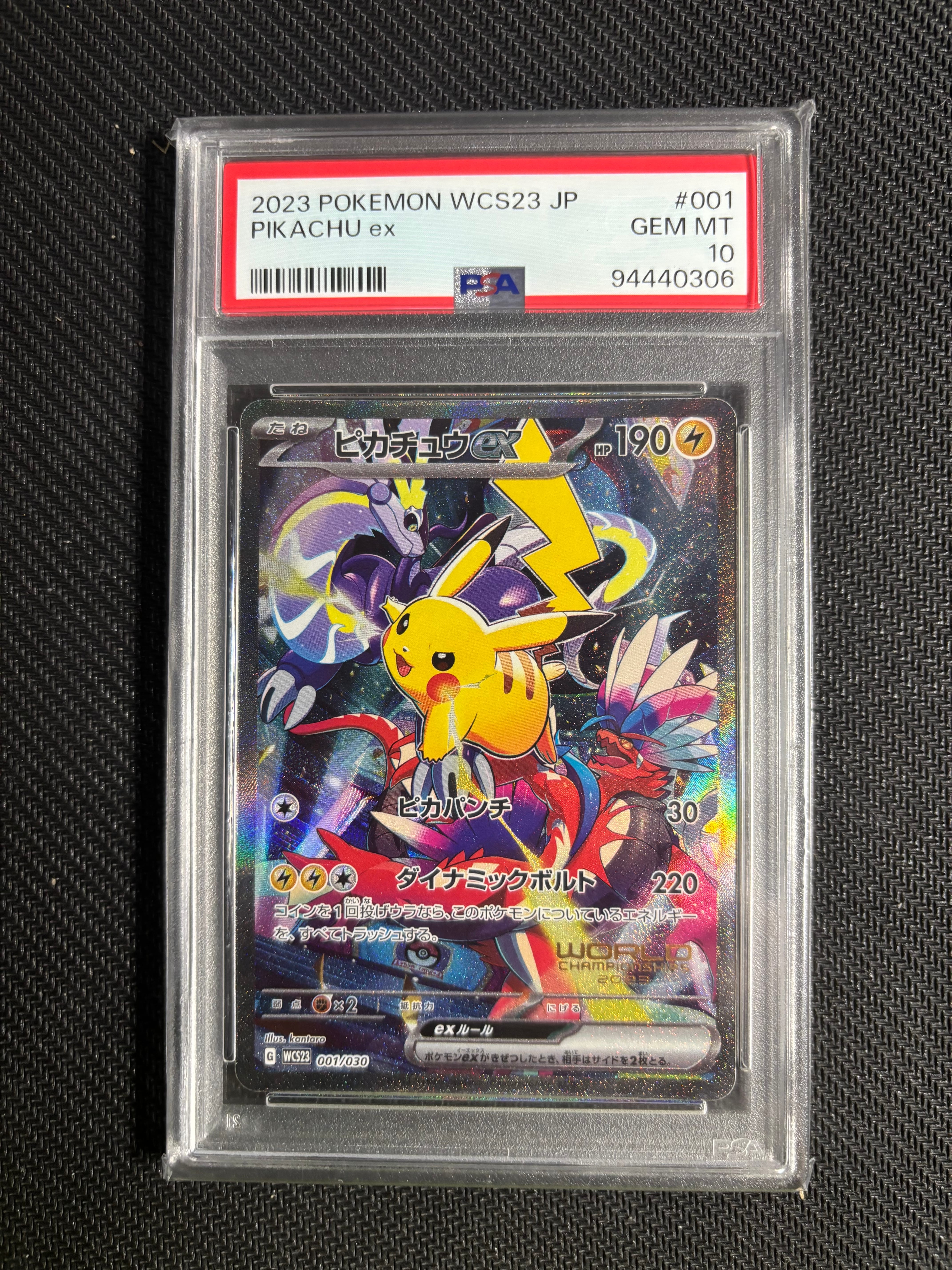 ピカチュウex [WCS23 001/030](ポケモンワールドチャンピオンシップス2023横浜 記念デッキ「ピカチュウ」)