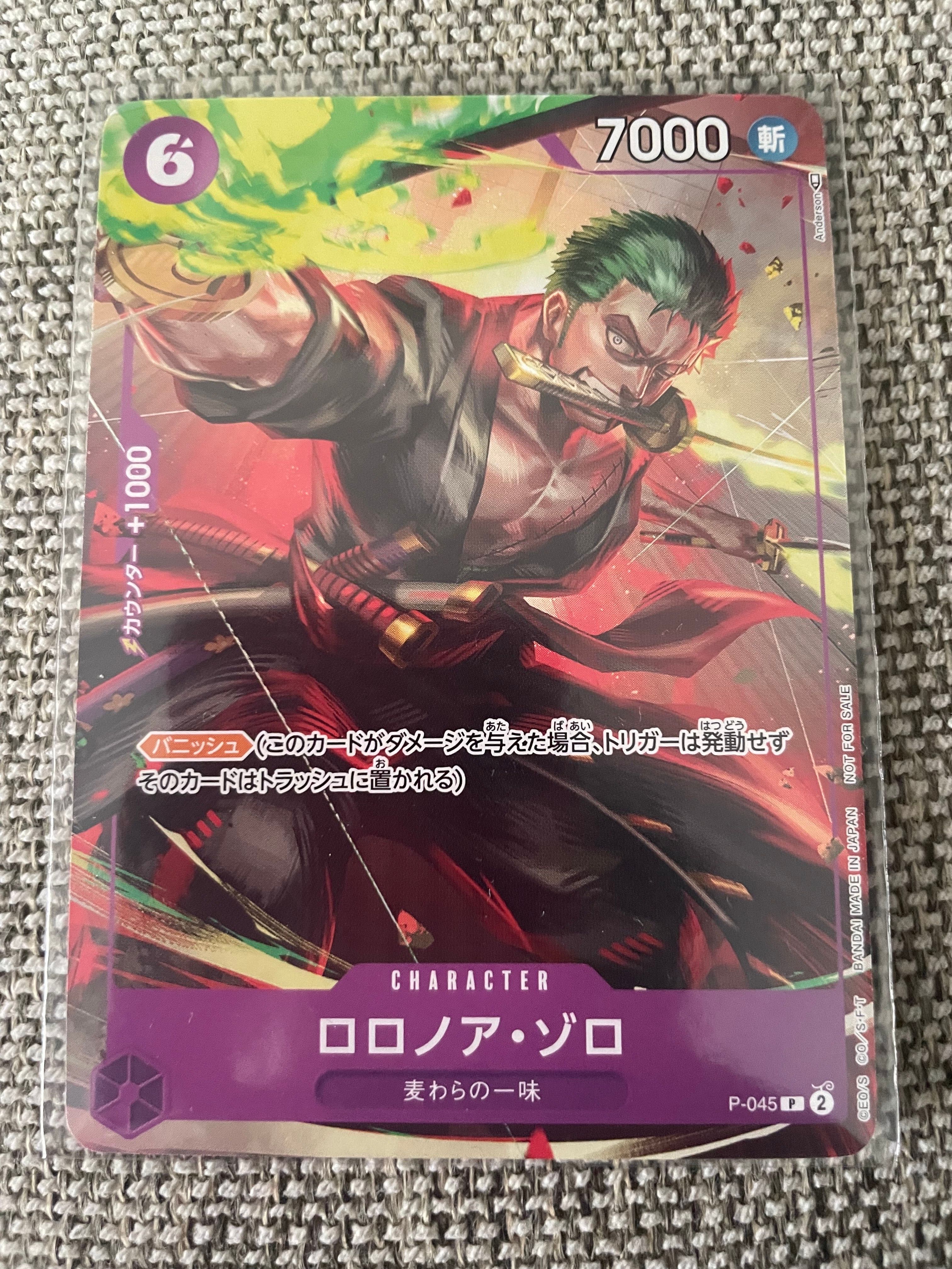 ロロノア・ゾロ P [P-045] (交流会参加記念品)
