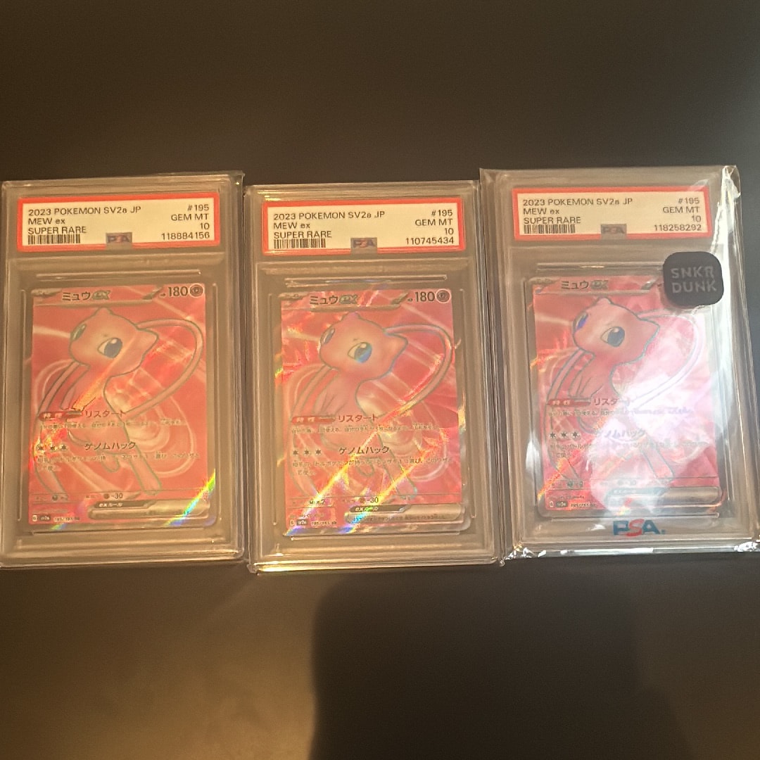 ミュウex SR[SV2a 195/165](強化拡張パック「ポケモンカード151」)
