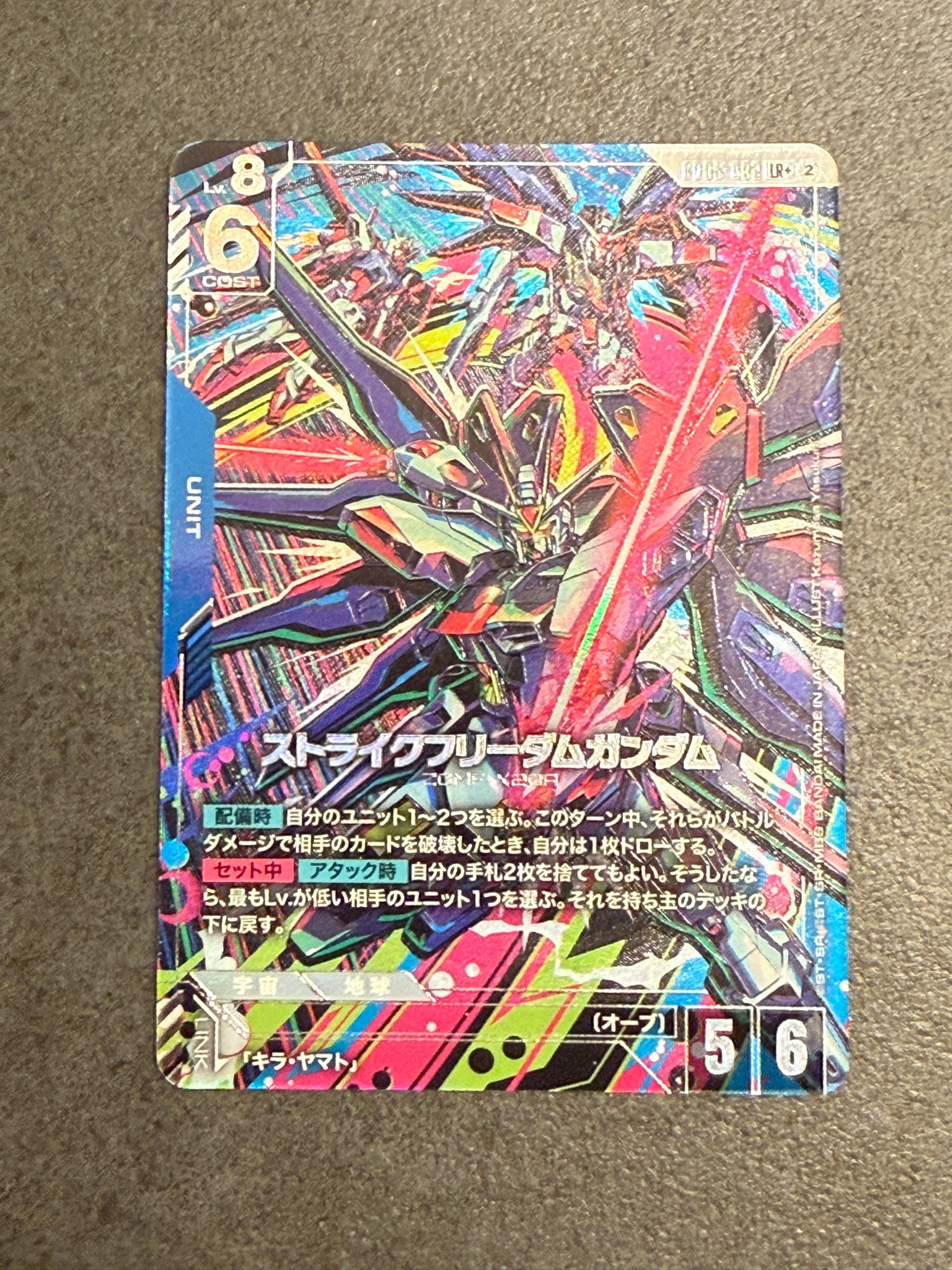 ストライクフリーダムガンダム LR + [GD05-002](ブースターパック「フリーダム アセンション」)
