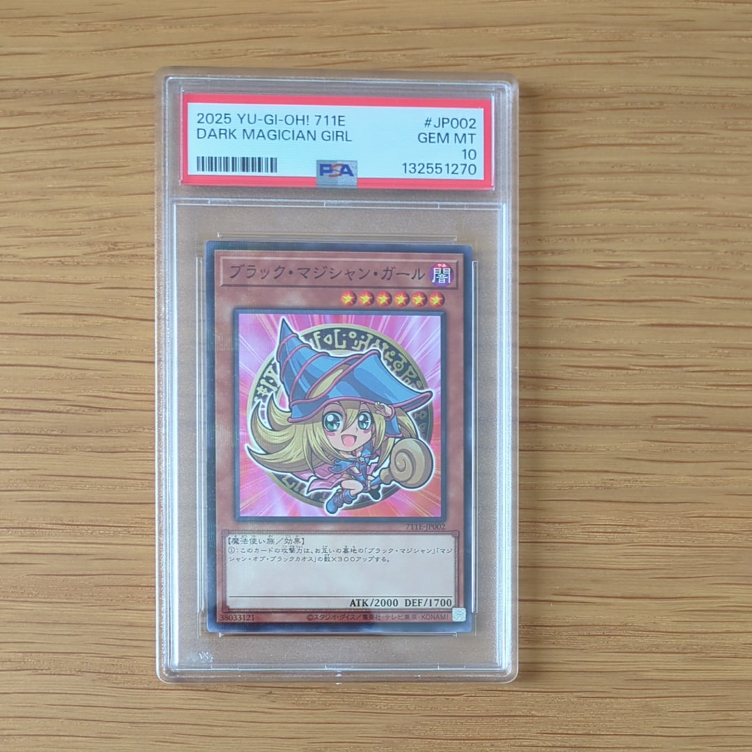 ブラック・マジシャン・ガール NP [711E-JP002](セブンイレブン ハイチュウ購入 プレゼントキャンペーン 2025)