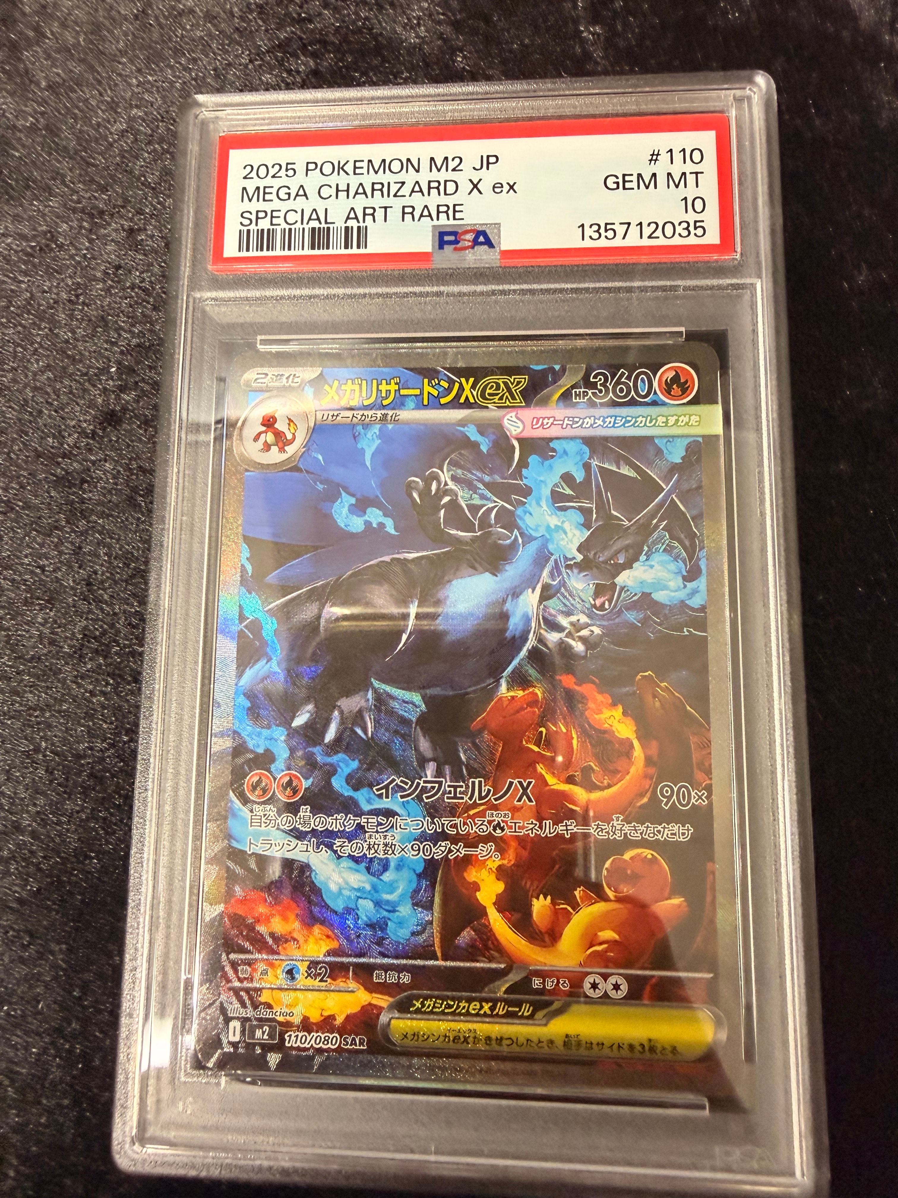 メガリザードンXex SAR [M2 110/080](拡張パック「インフェルノX」)