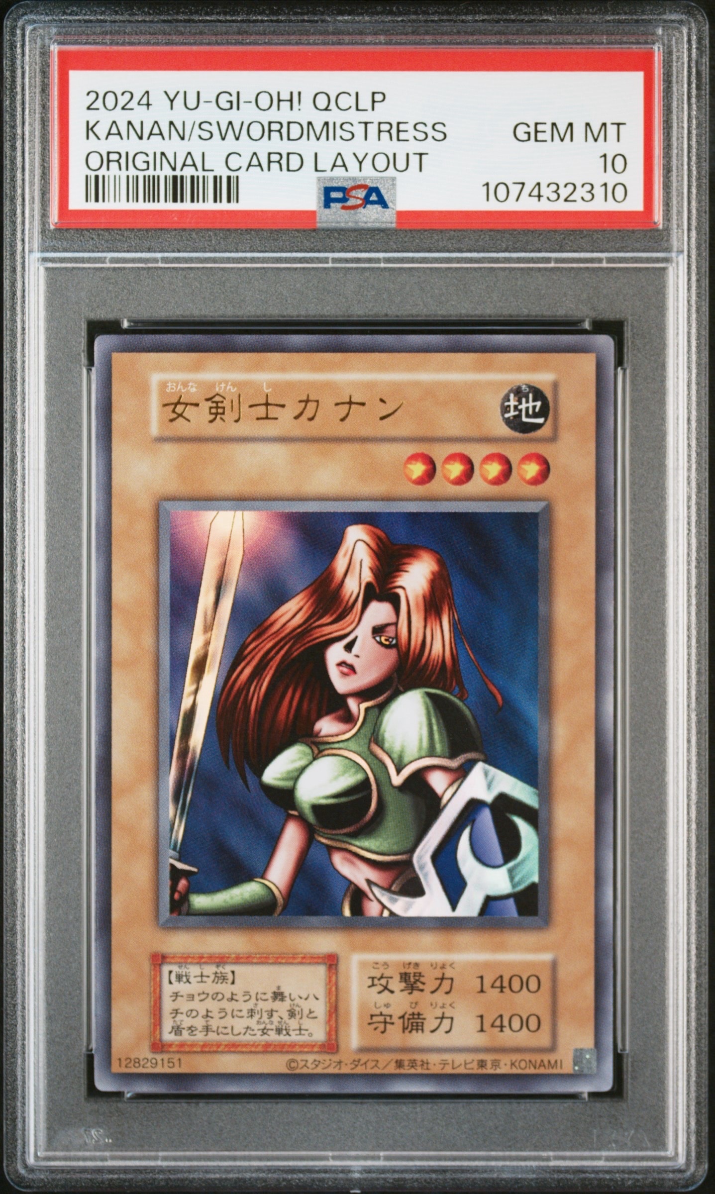 PSA10】女剣士カナン (復刻版) UR [QCLP-JP001](クォーター