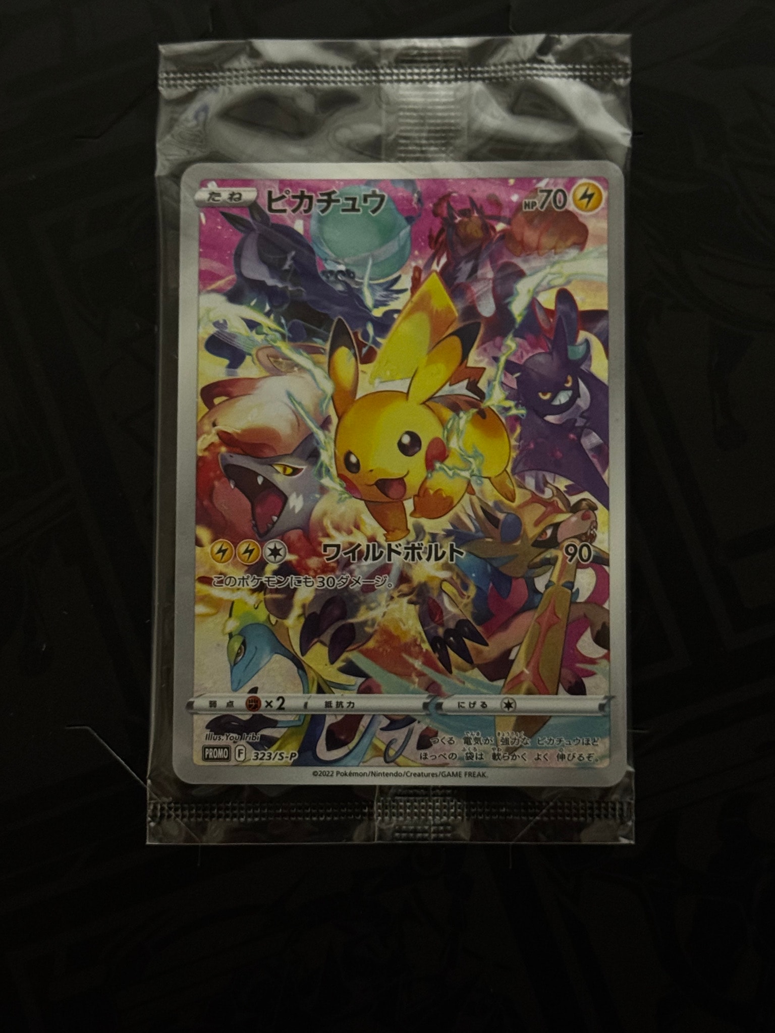 ピカチュウ: プロモ[323 S-P](プロモーションカード「プレシャス コレクターボックス ソード&シールド」)